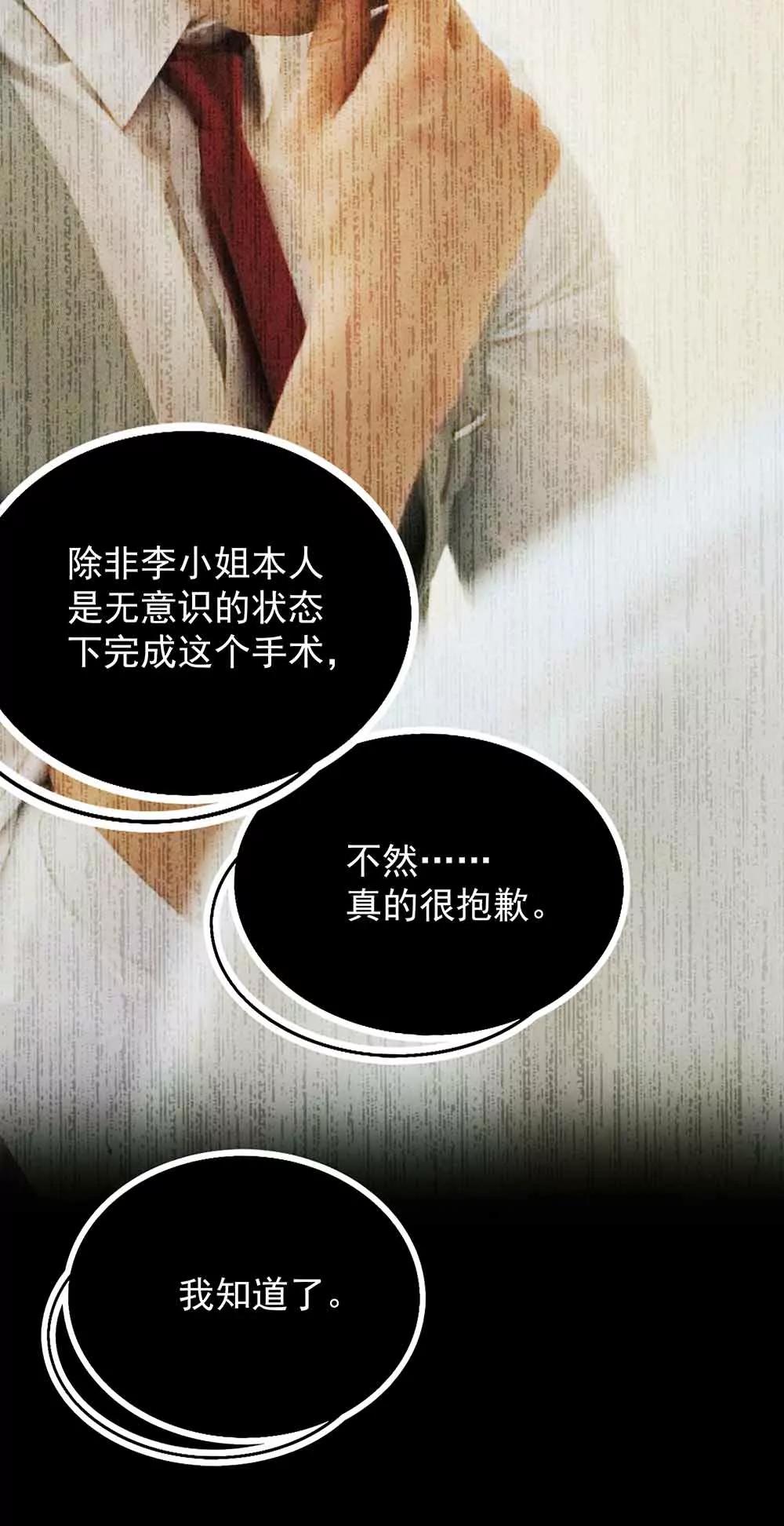 《爱满荆棘（真人漫）》40 第8页