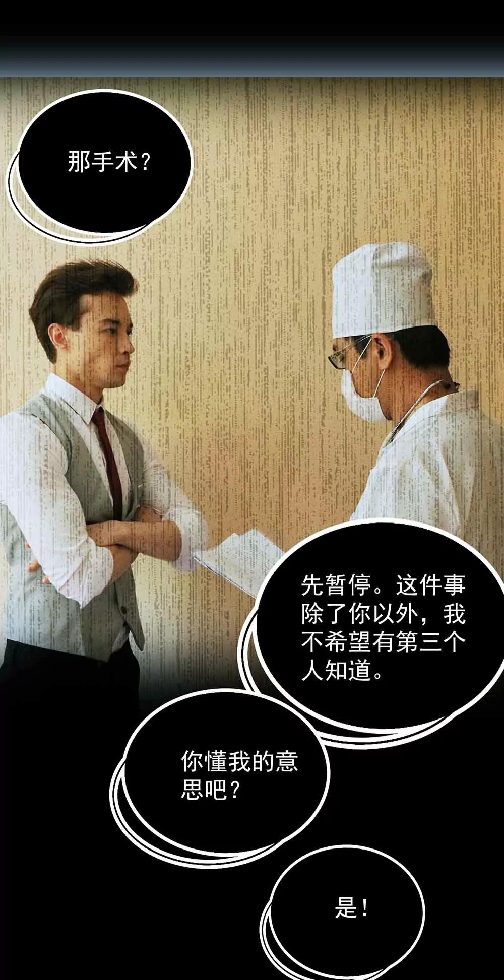 《爱满荆棘（真人漫）》40 第9页