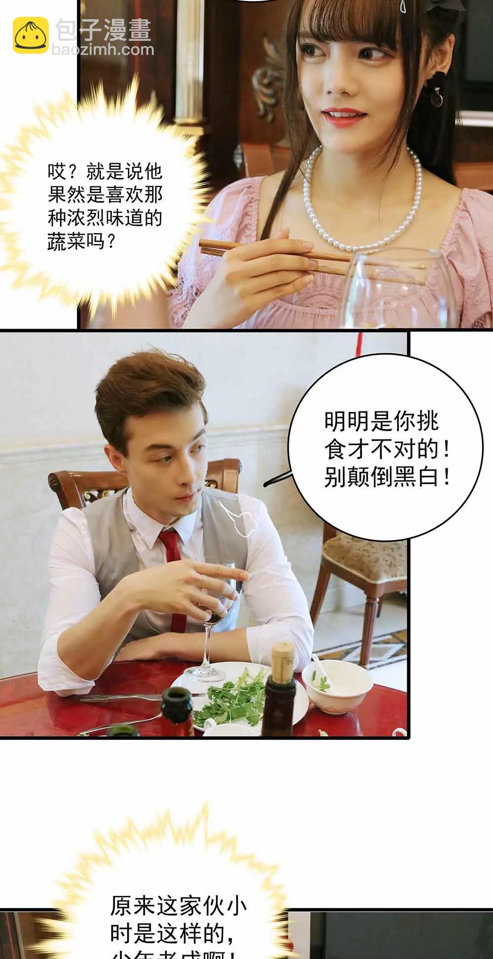 《爱满荆棘（真人漫）》39 第10页