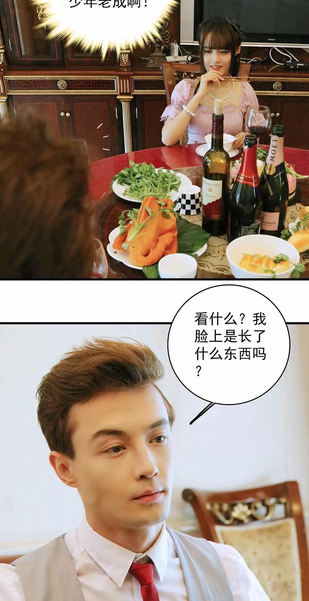 《爱满荆棘（真人漫）》39 第11页