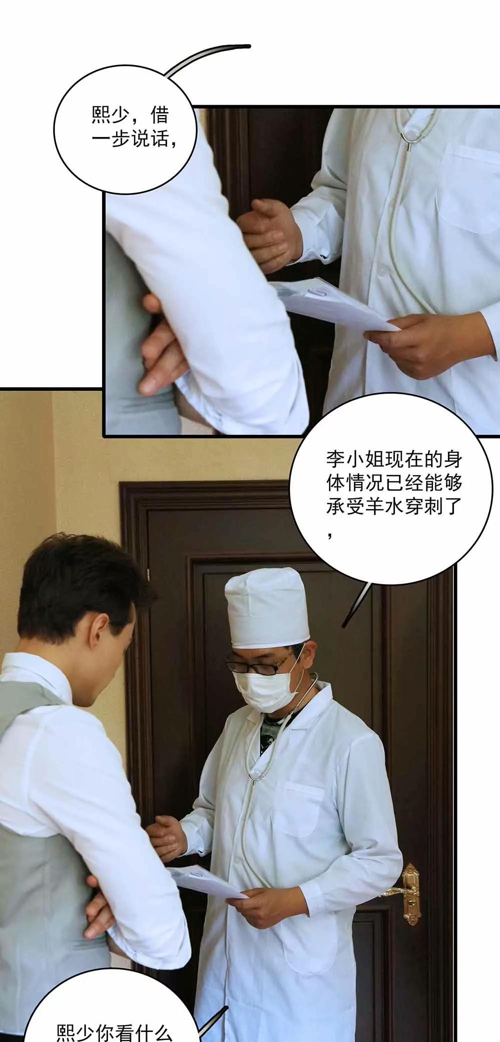 《爱满荆棘（真人漫）》39 第1页