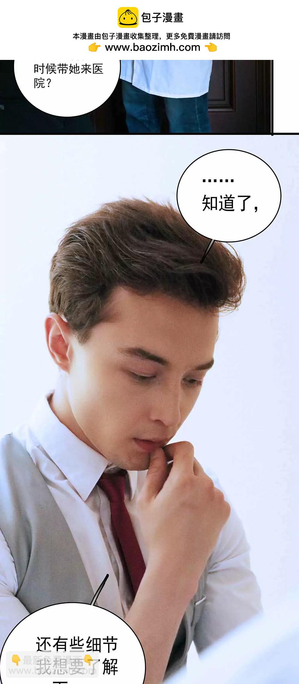 《爱满荆棘（真人漫）》39 第2页