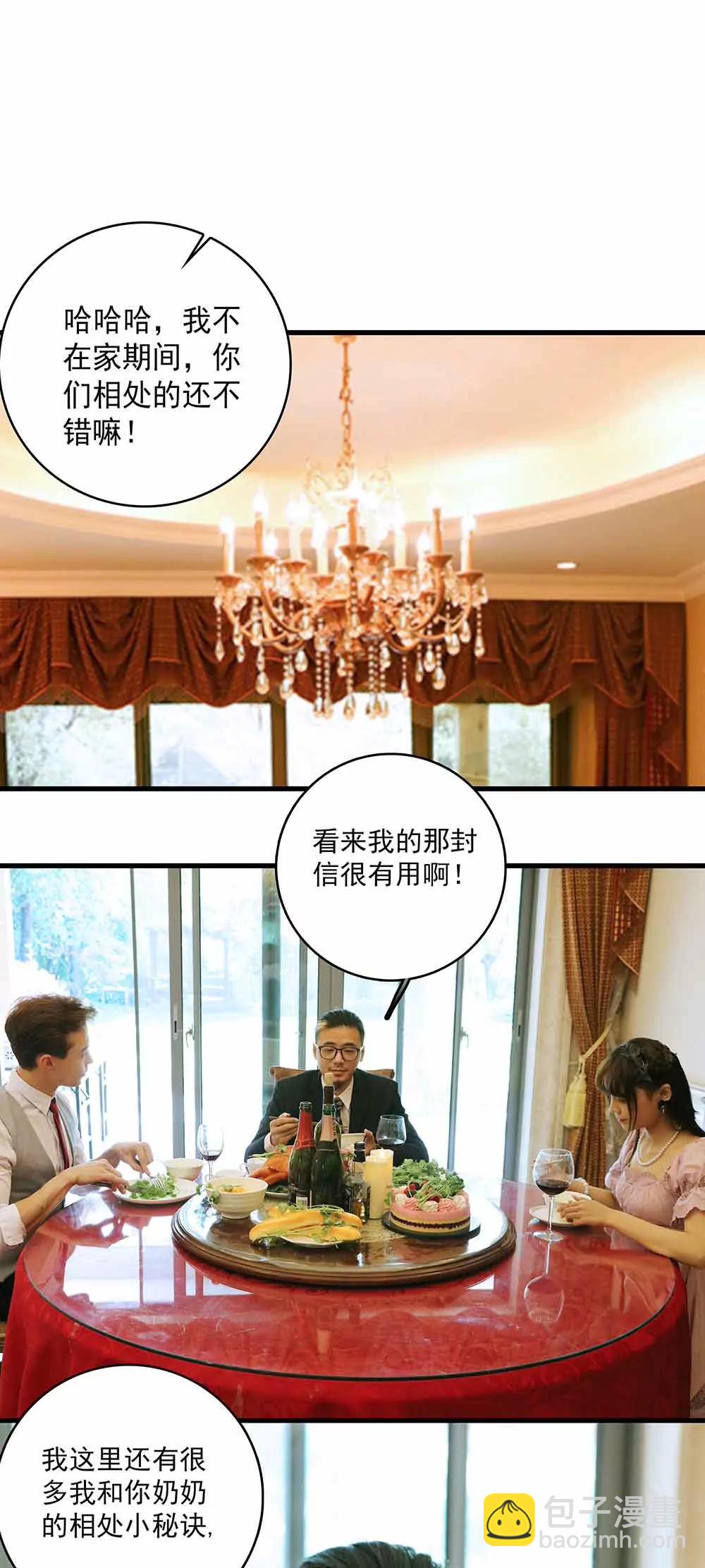 《爱满荆棘（真人漫）》39 第6页