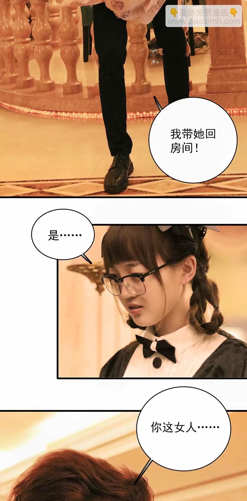 《爱满荆棘（真人漫）》38 第10页