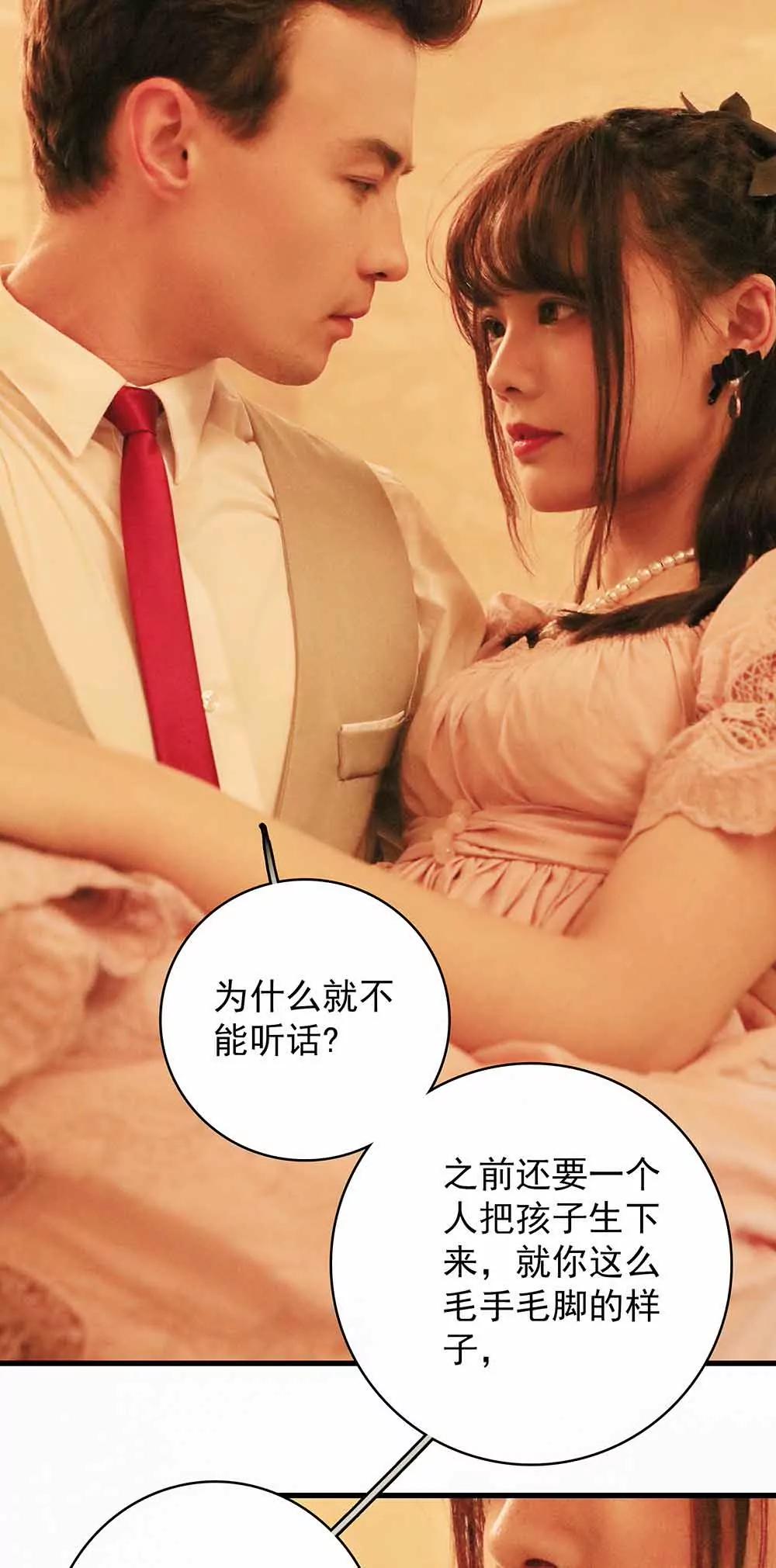 《爱满荆棘（真人漫）》38 第11页