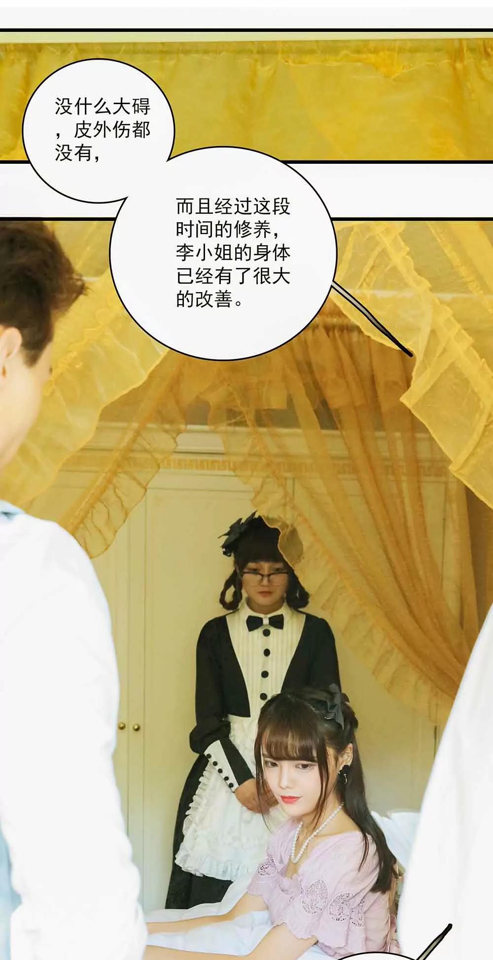 《爱满荆棘（真人漫）》38 第15页