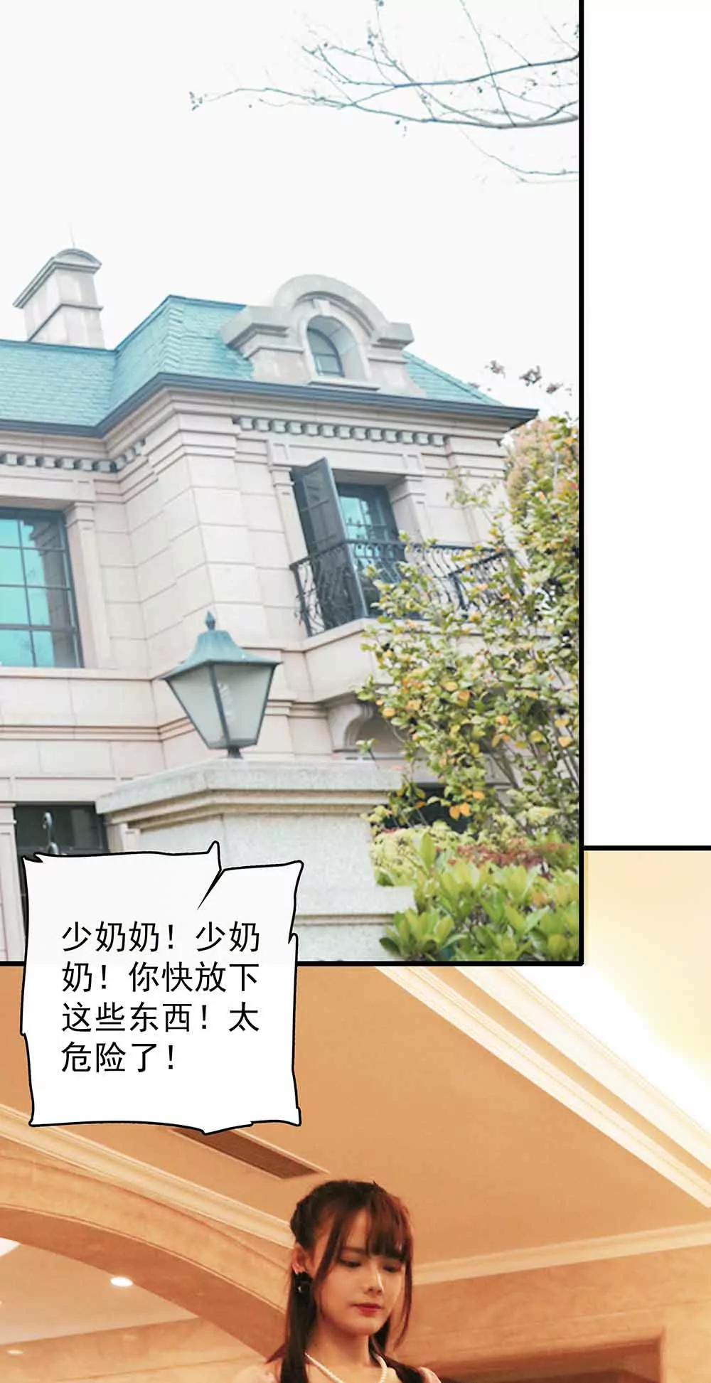 《爱满荆棘（真人漫）》38 第1页