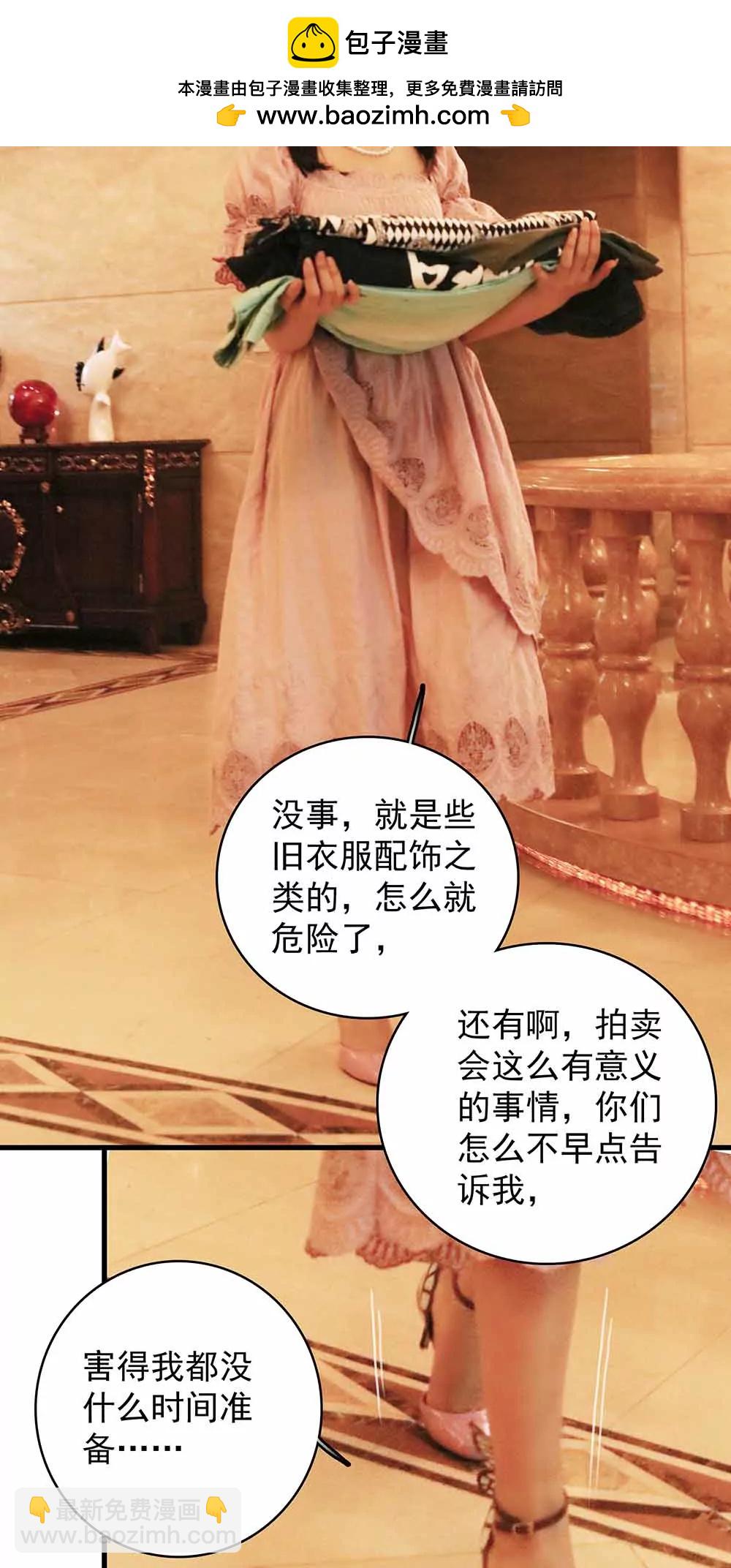 《爱满荆棘（真人漫）》38 第2页