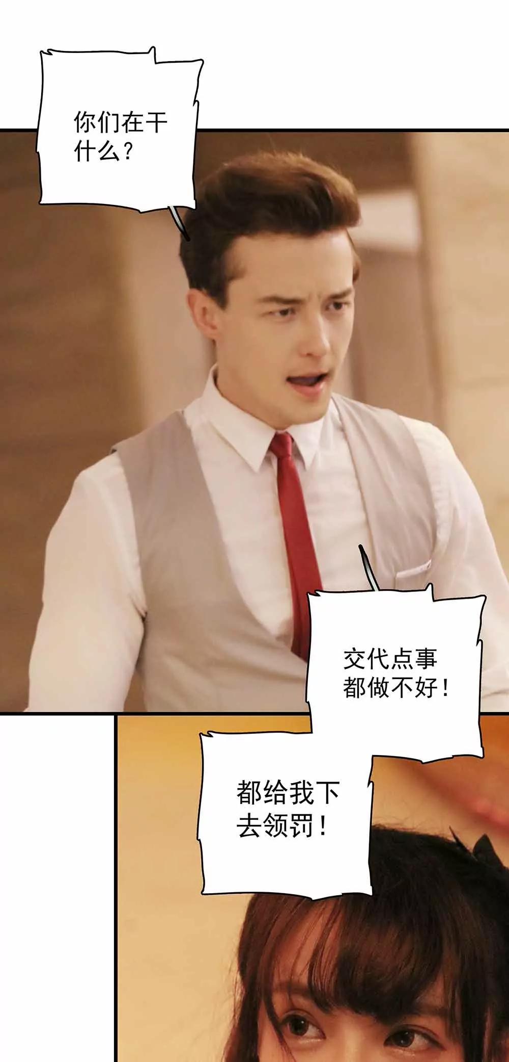 《爱满荆棘（真人漫）》38 第5页
