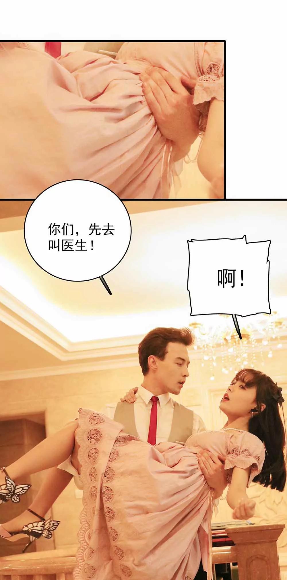 《爱满荆棘（真人漫）》38 第9页