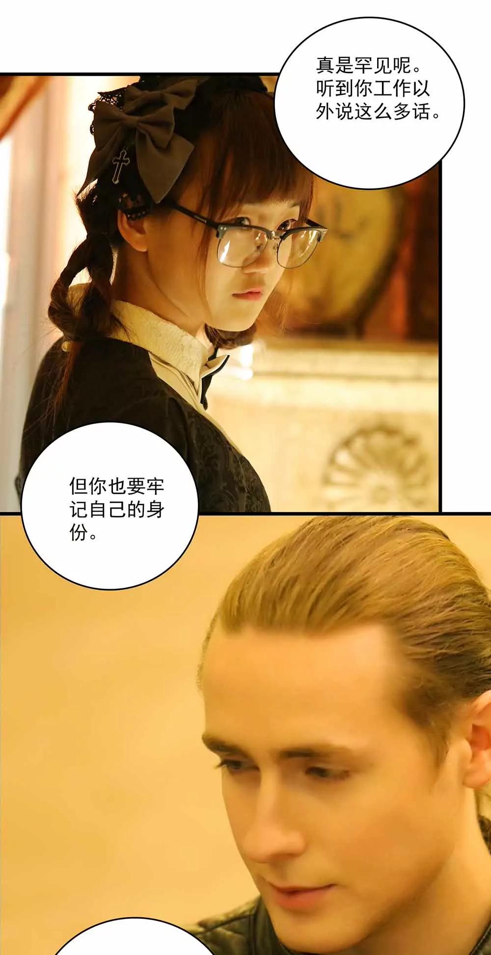 《爱满荆棘（真人漫）》37 第13页