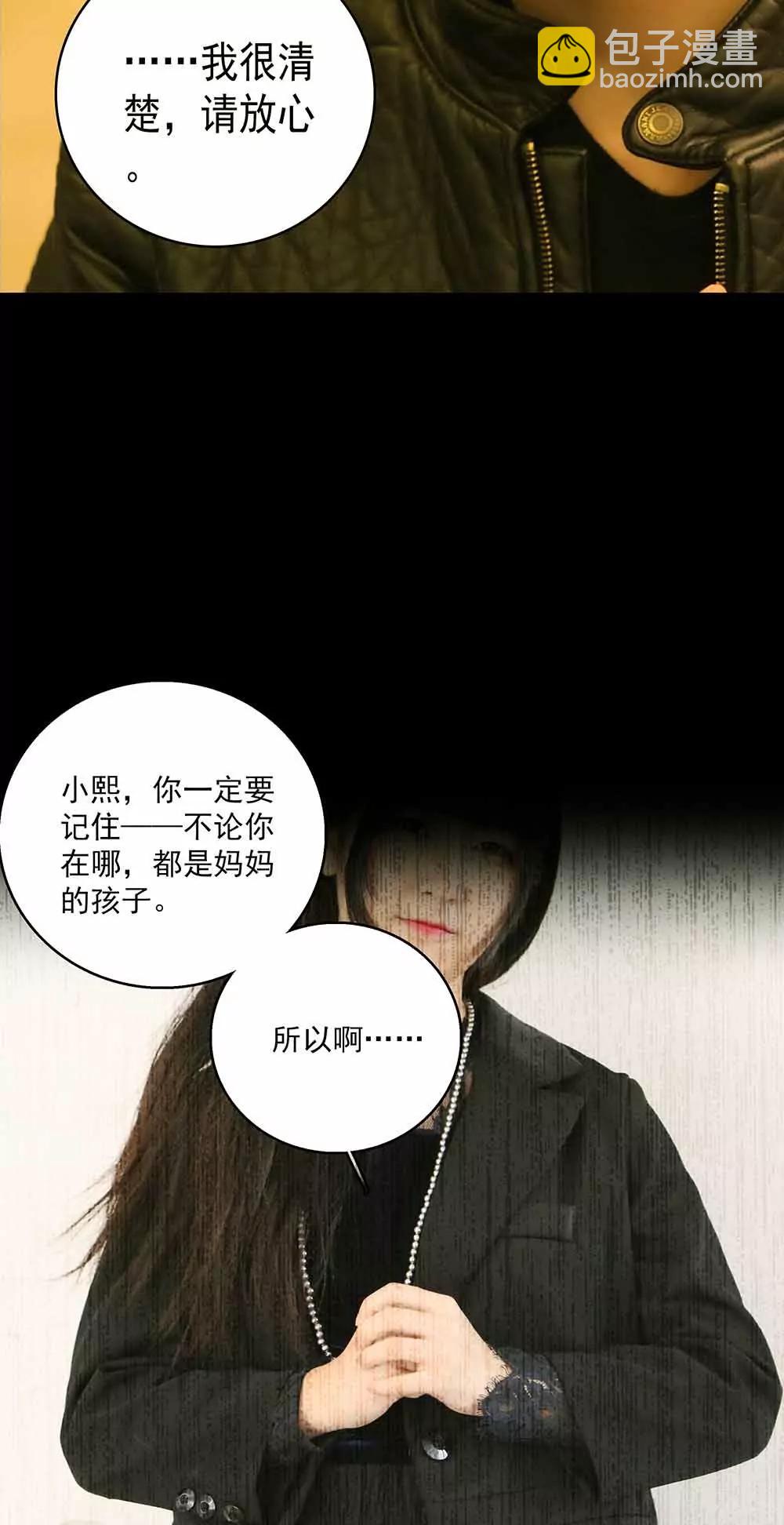 《爱满荆棘（真人漫）》37 第14页