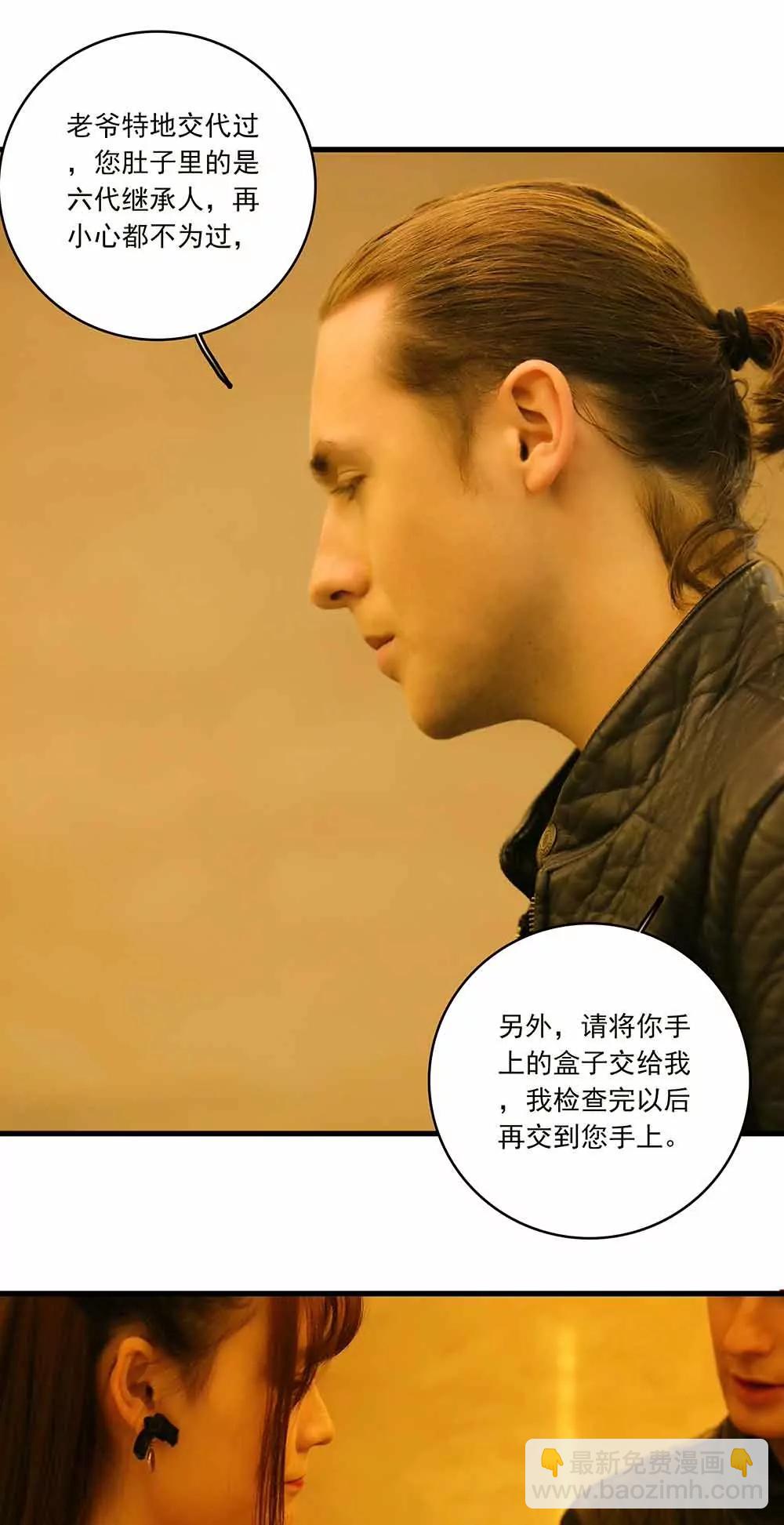 《爱满荆棘（真人漫）》37 第5页
