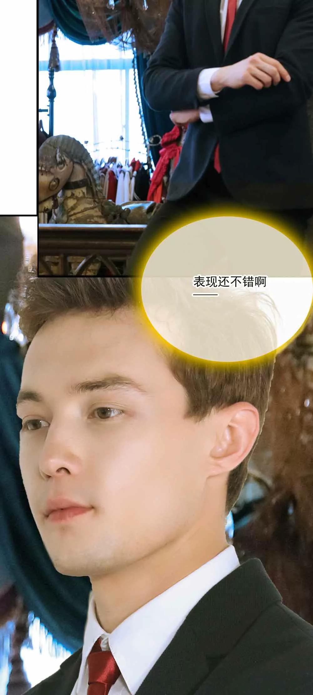 《爱满荆棘（真人漫）》44 第11页