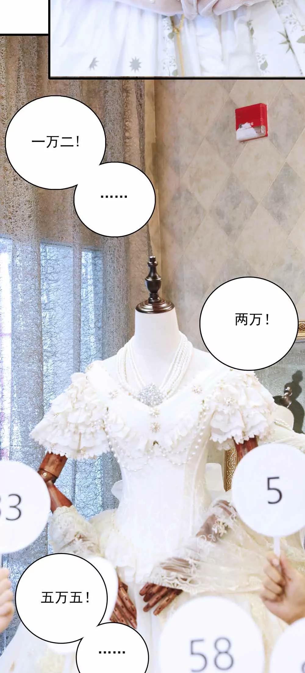 《爱满荆棘（真人漫）》44 第14页