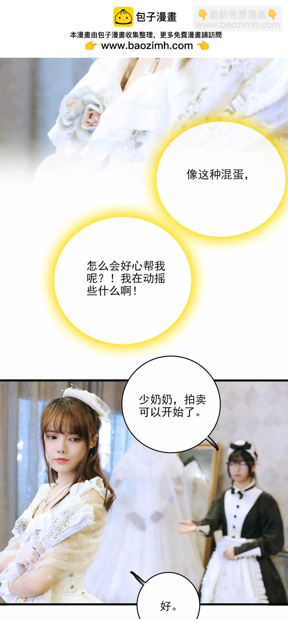 《爱满荆棘（真人漫）》44 第2页