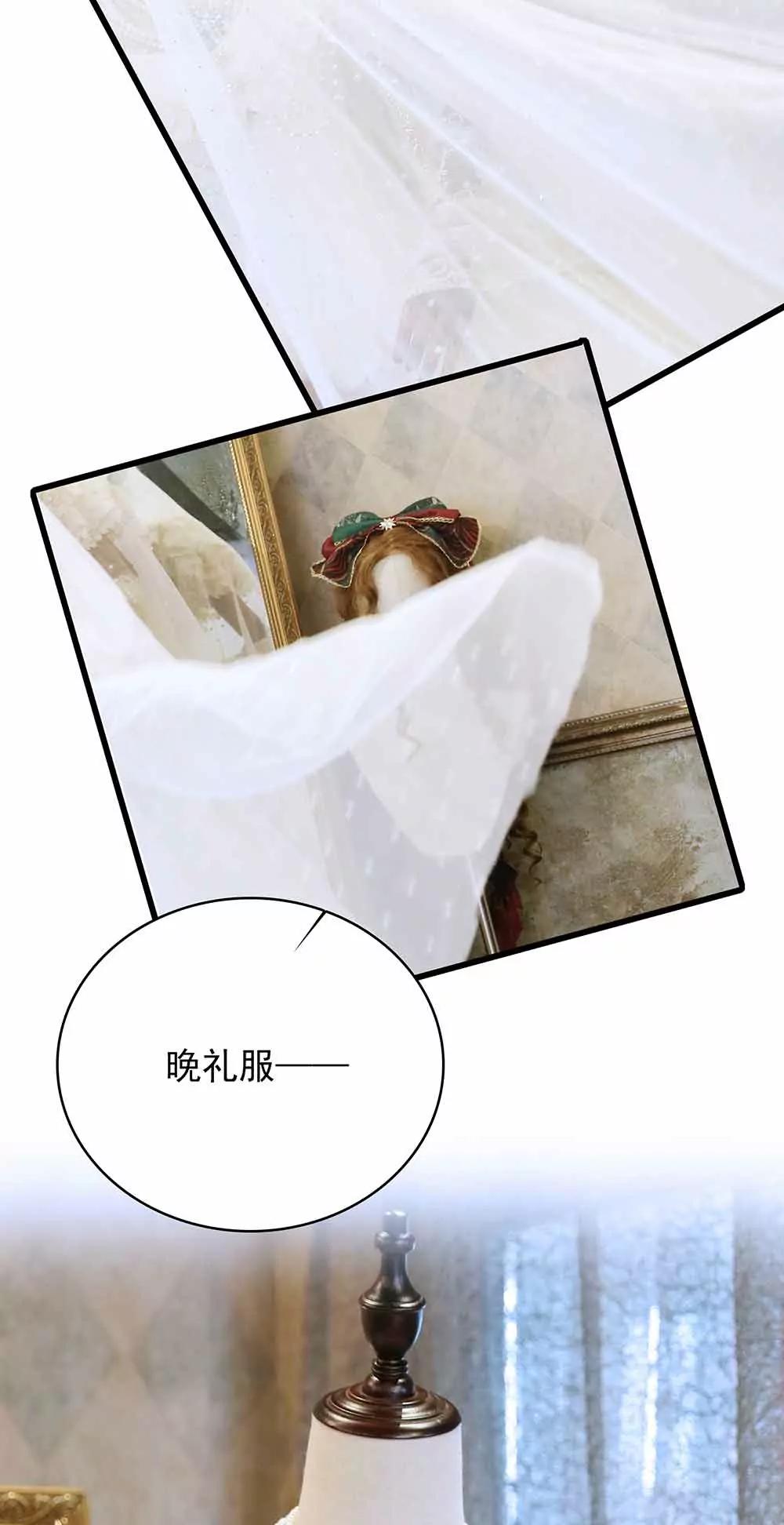 《爱满荆棘（真人漫）》44 第6页