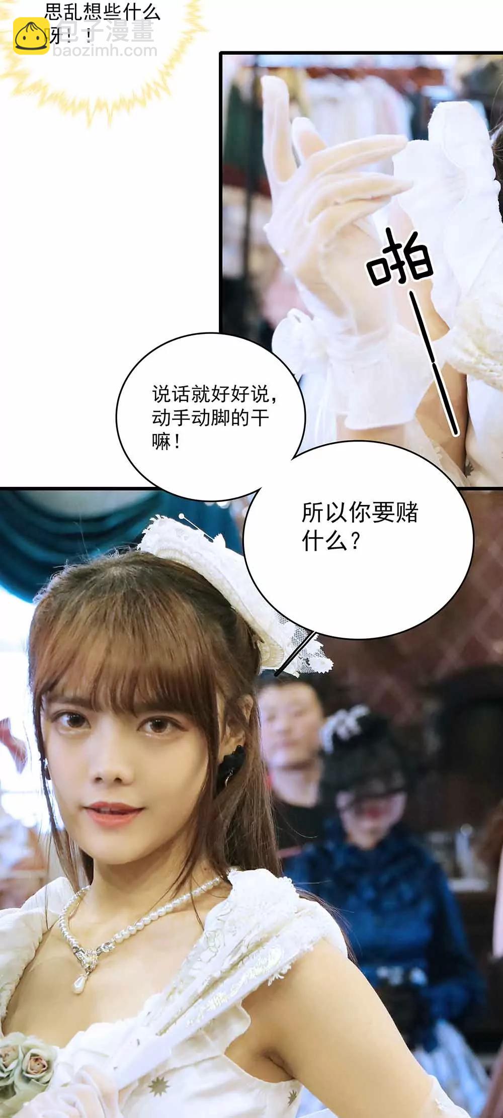 《爱满荆棘（真人漫）》41 第10页