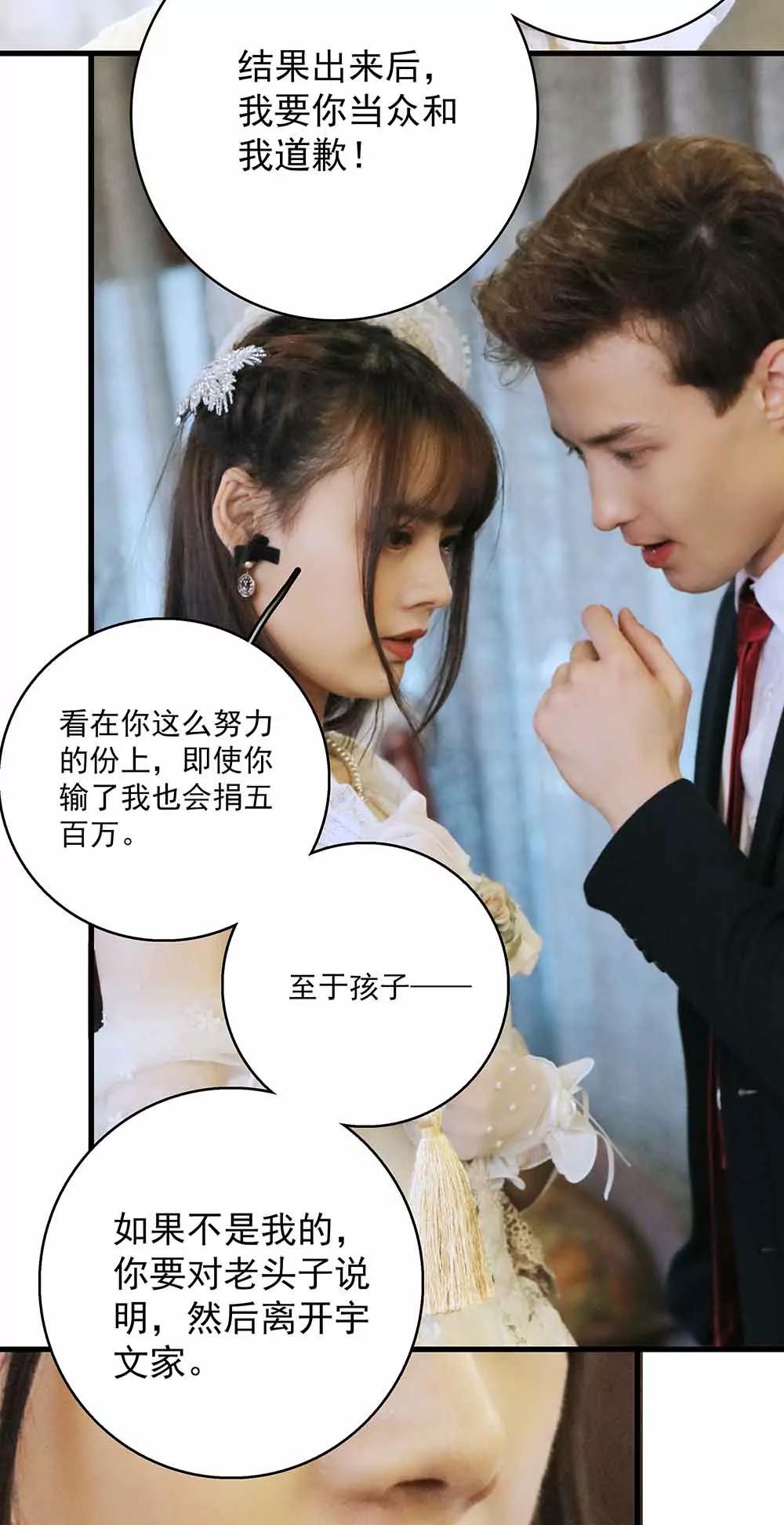 《爱满荆棘（真人漫）》41 第14页