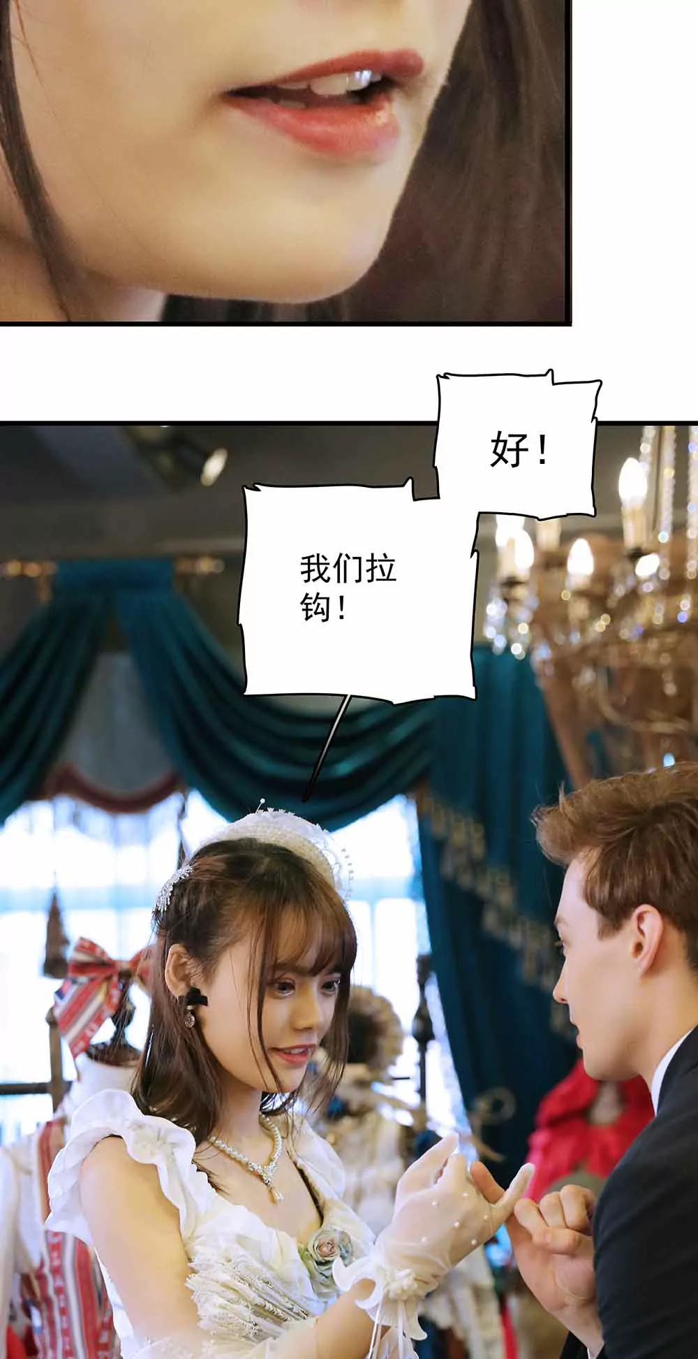 《爱满荆棘（真人漫）》41 第15页