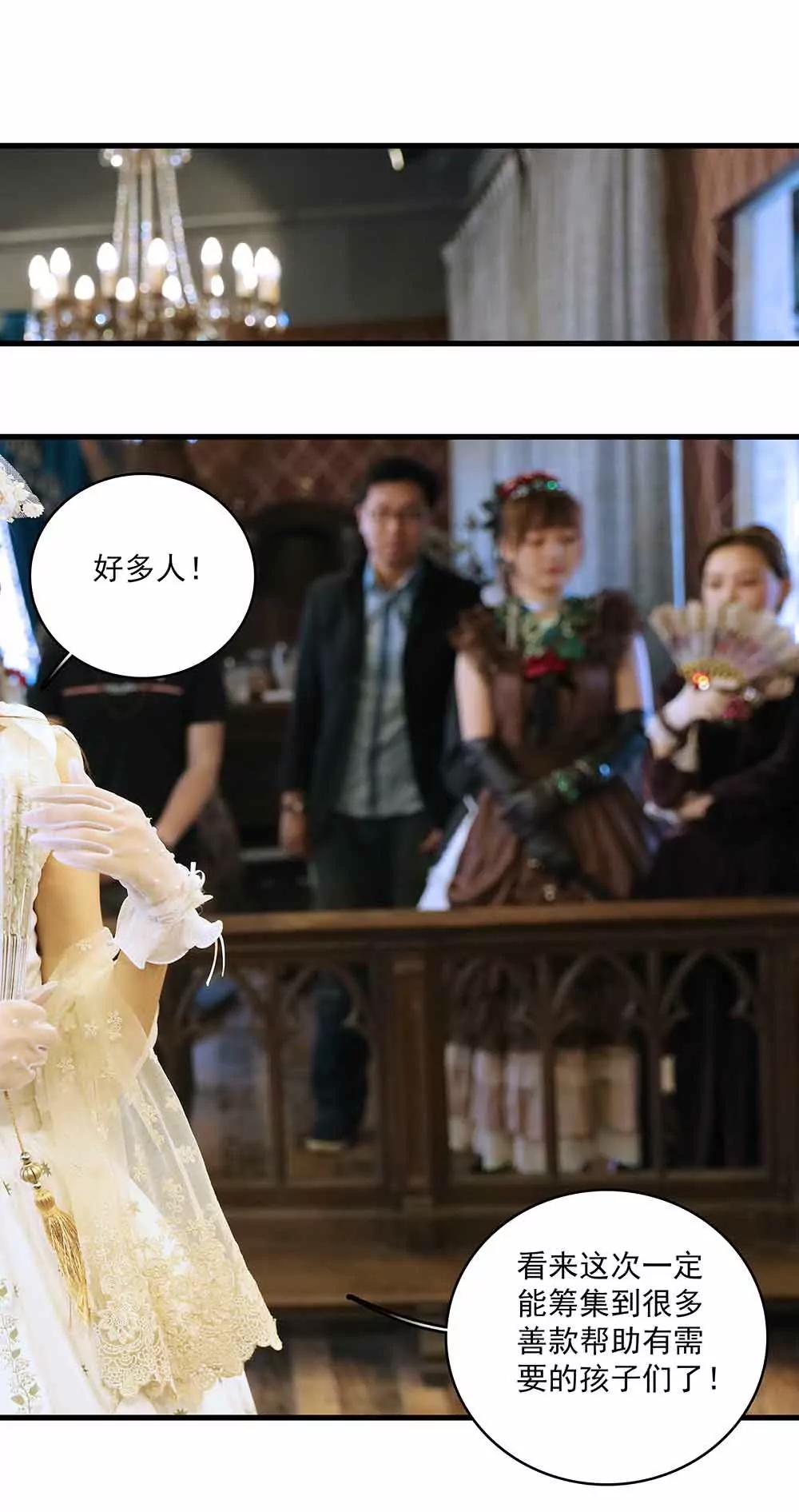 《爱满荆棘（真人漫）》41 第1页