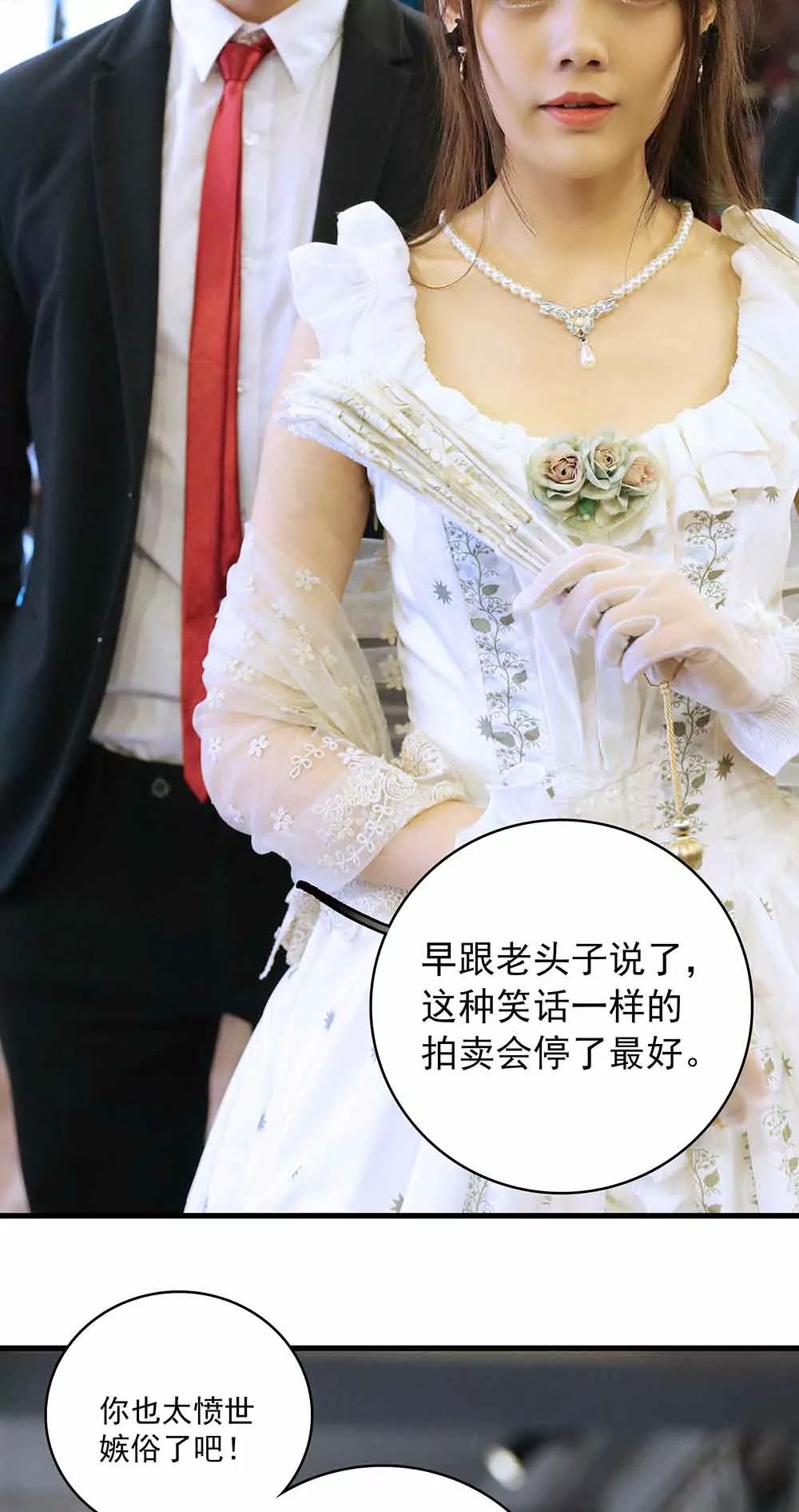 《爱满荆棘（真人漫）》41 第3页