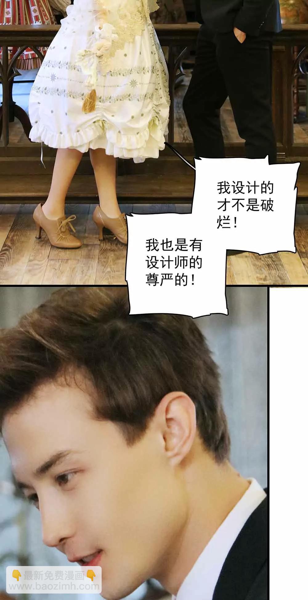 《爱满荆棘（真人漫）》41 第6页