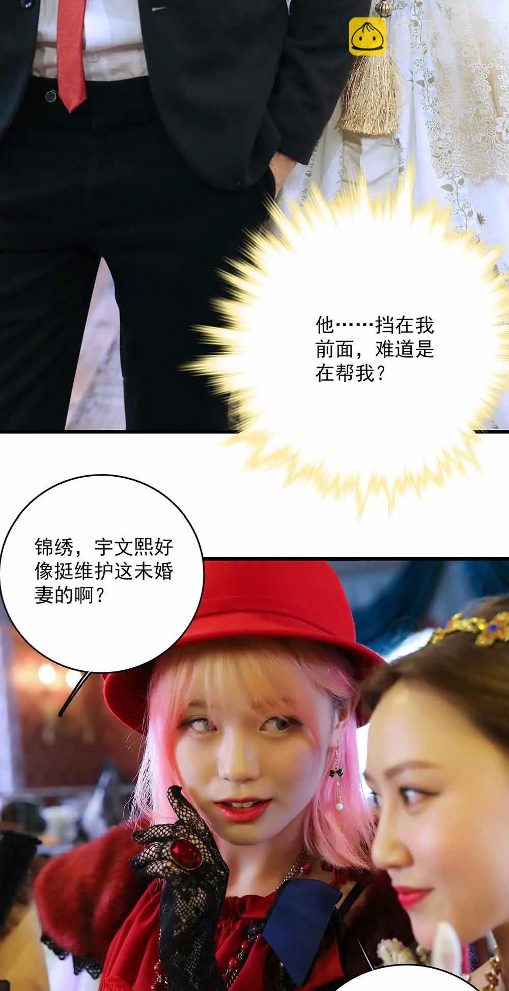 《爱满荆棘（真人漫）》42 第10页