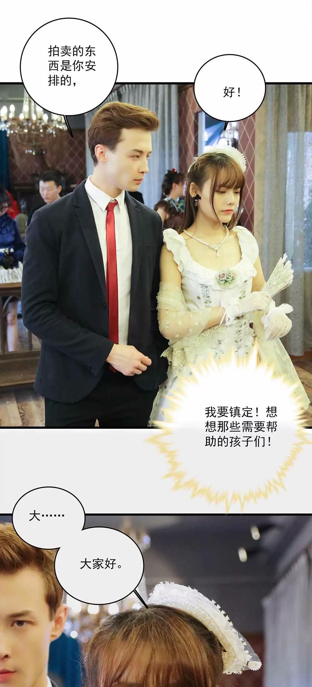 《爱满荆棘（真人漫）》42 第13页