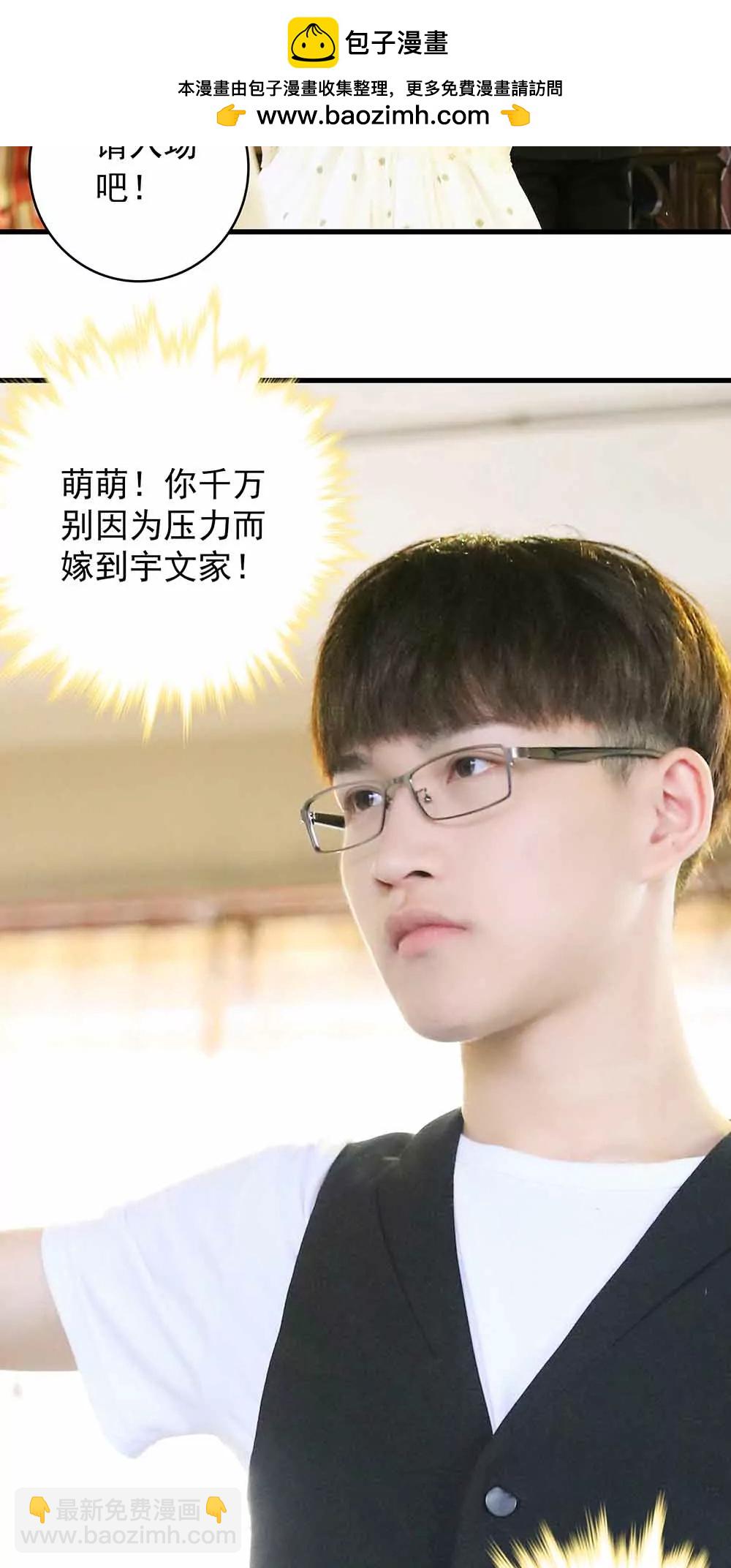 《爱满荆棘（真人漫）》42 第2页