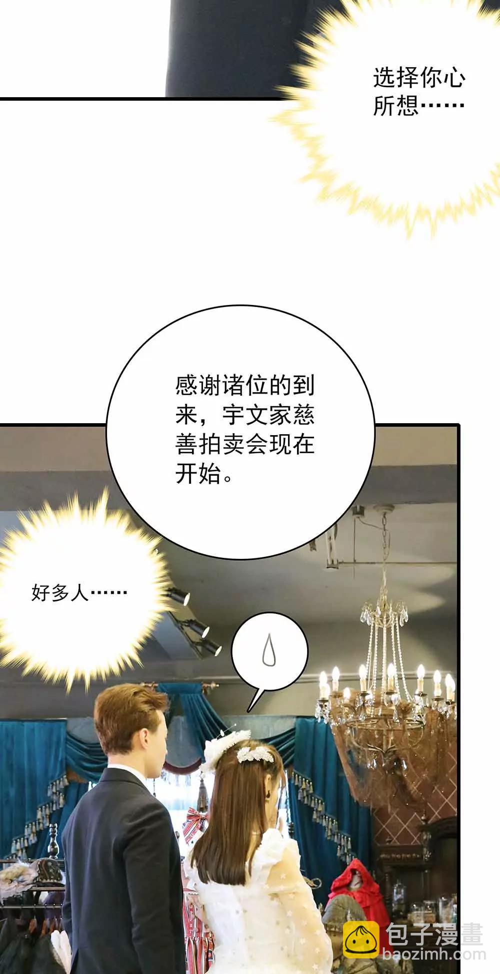 《爱满荆棘（真人漫）》42 第3页