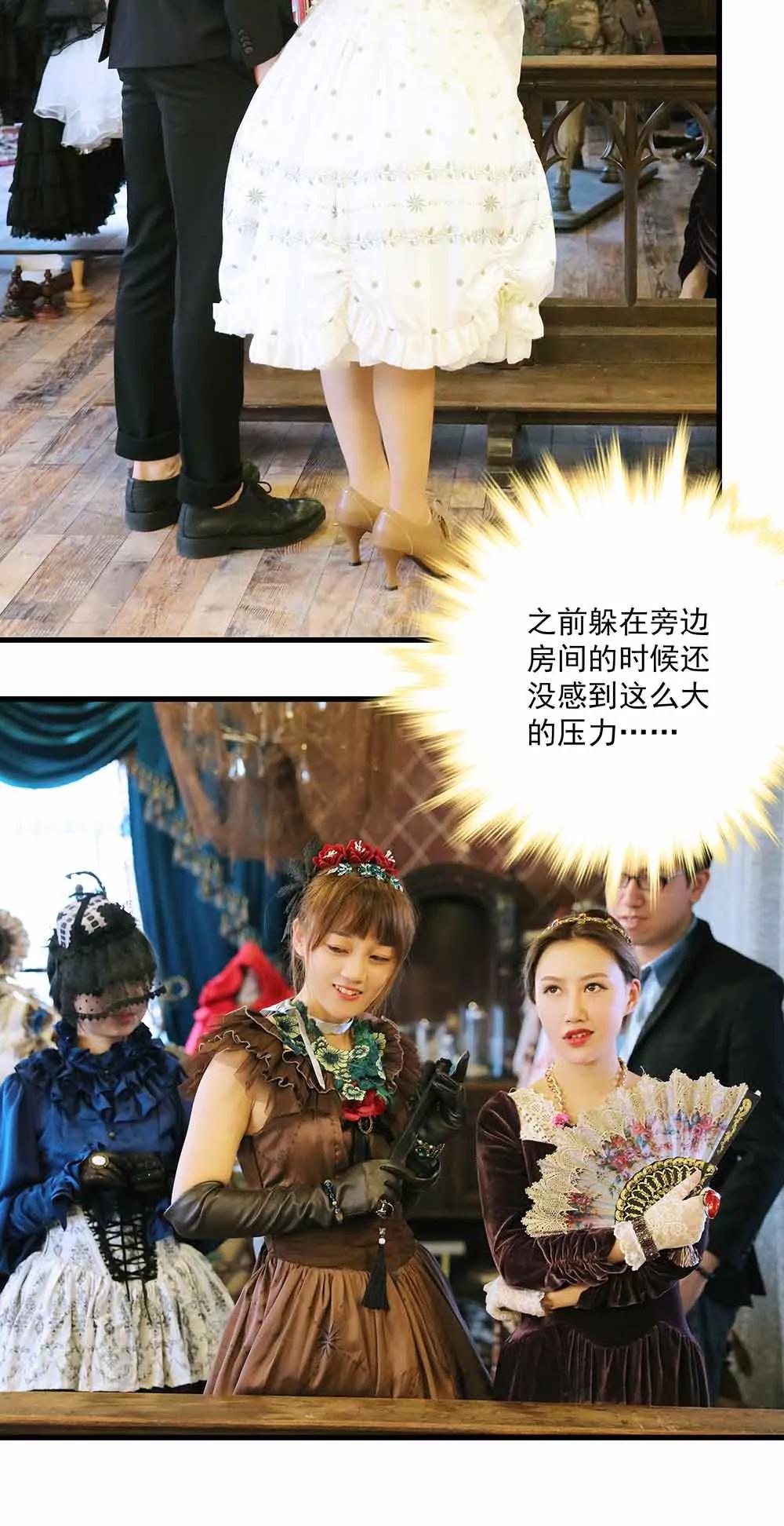 《爱满荆棘（真人漫）》42 第4页