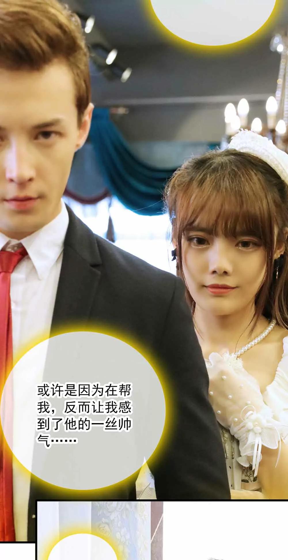 《爱满荆棘（真人漫）》43 第10页