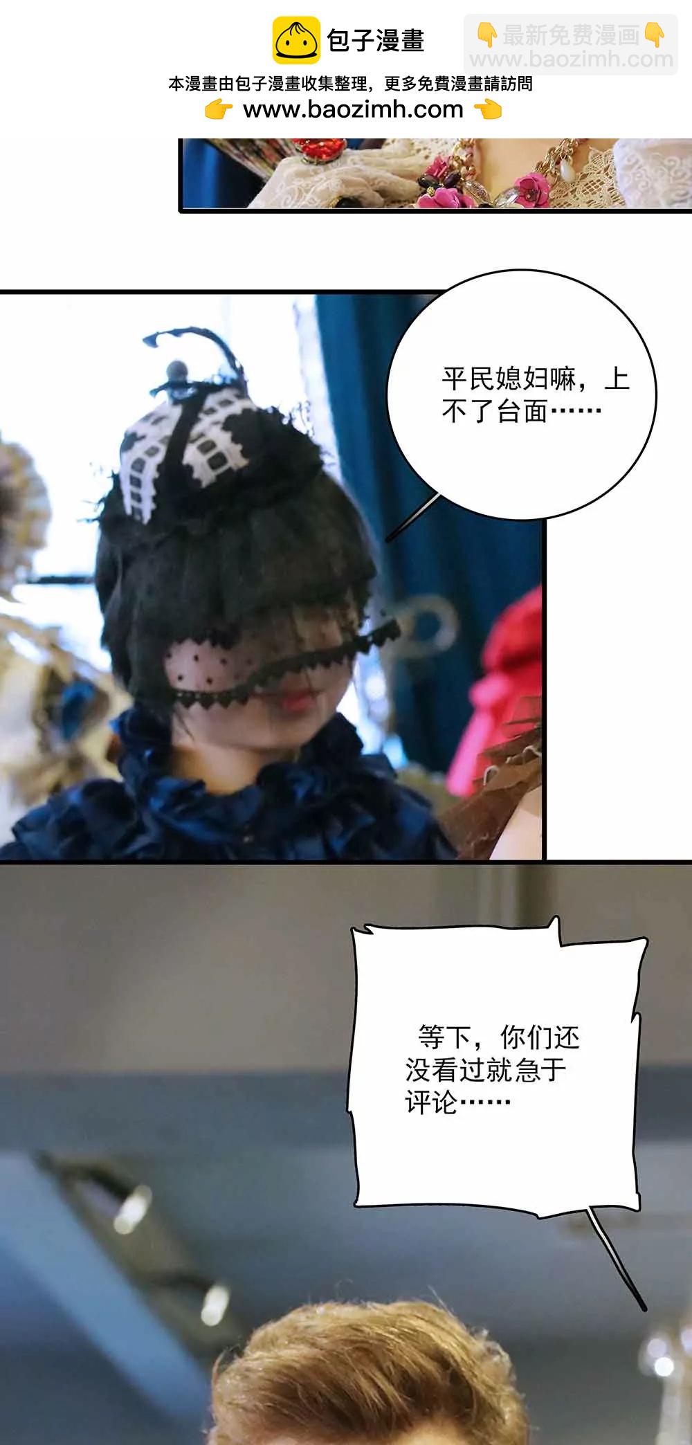 《爱满荆棘（真人漫）》43 第2页