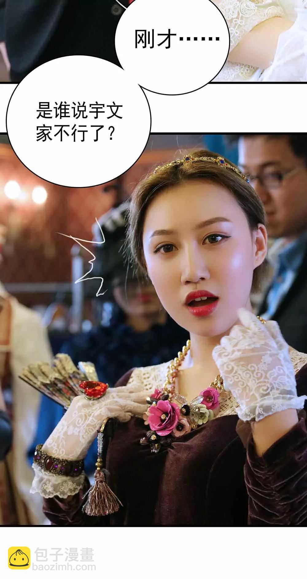 《爱满荆棘（真人漫）》43 第4页