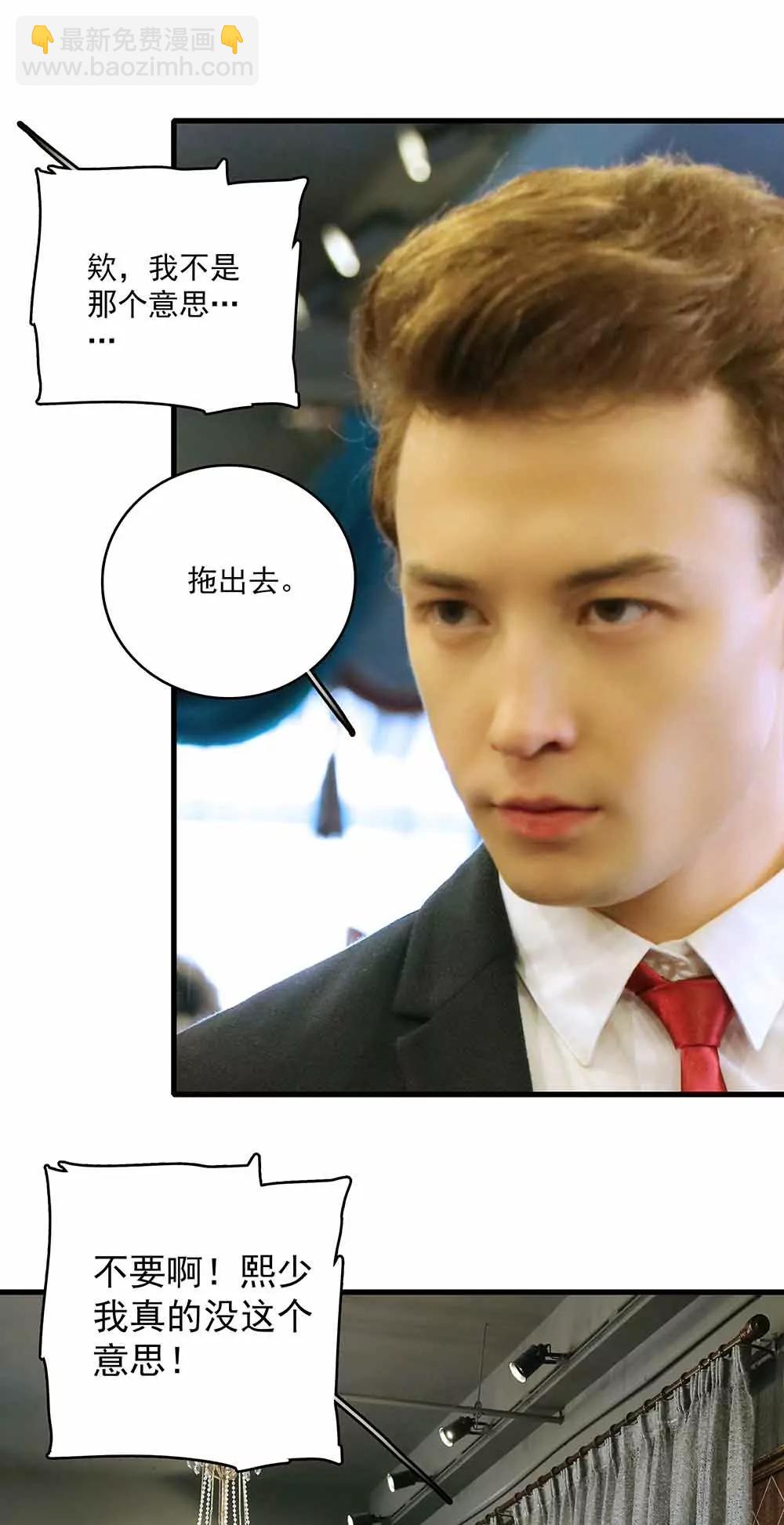 《爱满荆棘（真人漫）》43 第5页