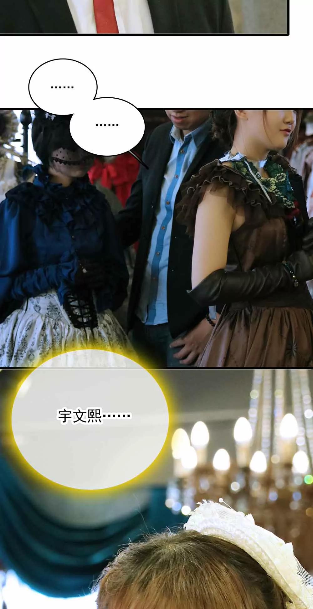 《爱满荆棘（真人漫）》43 第7页