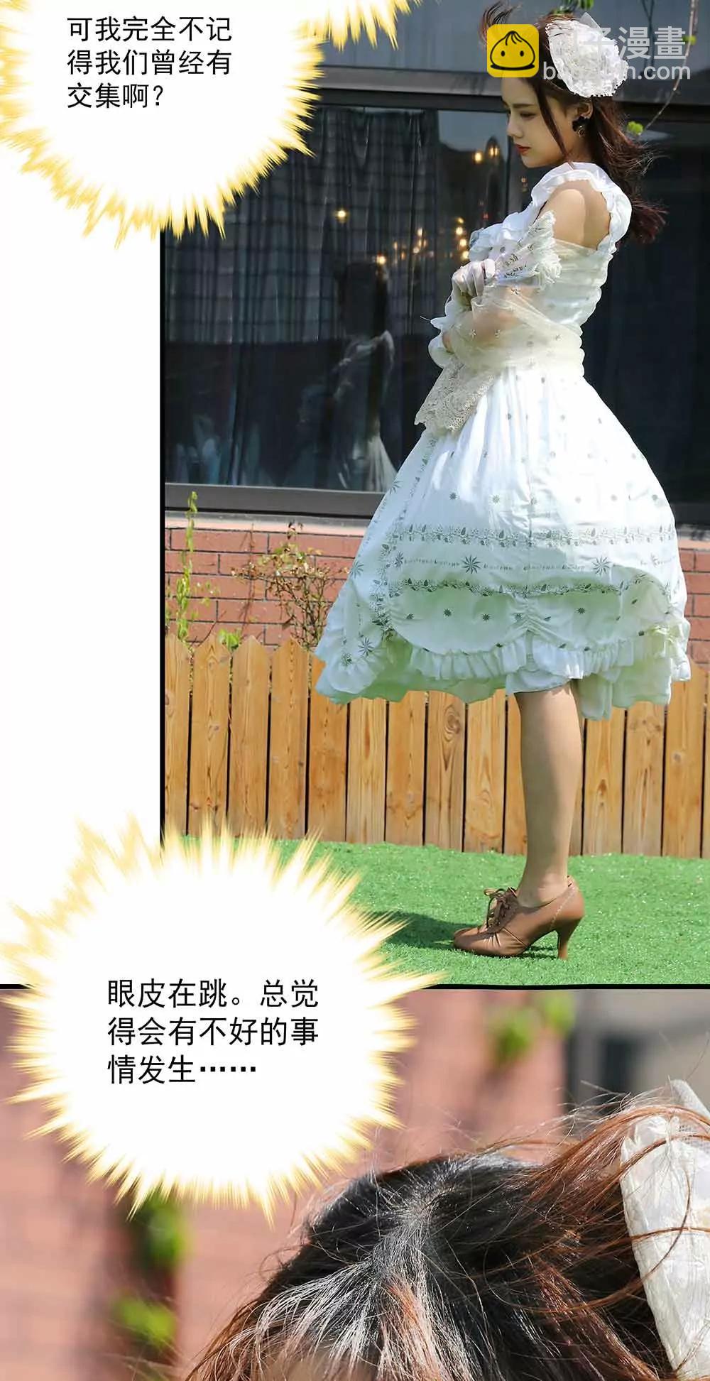 《爱满荆棘（真人漫）》47 第11页