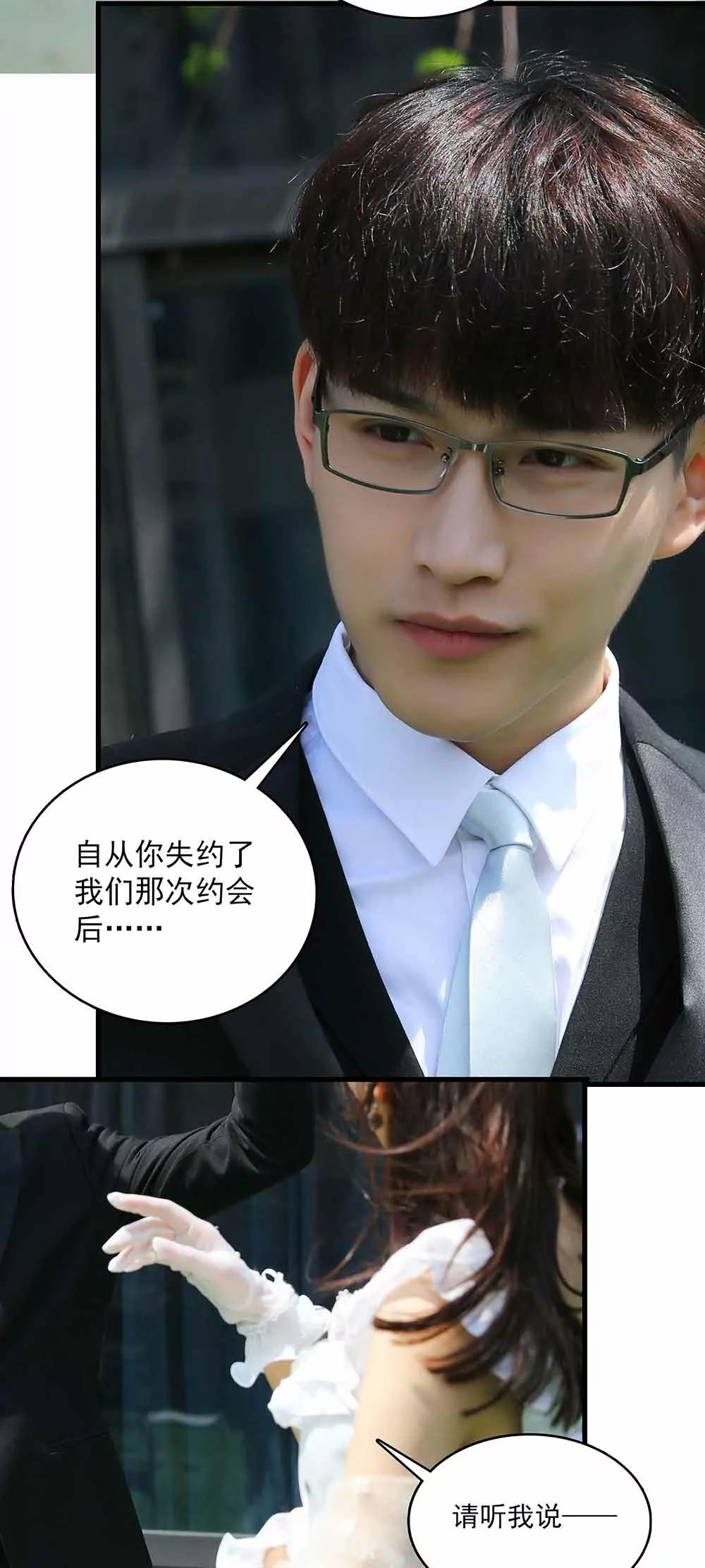 《爱满荆棘（真人漫）》47 第14页