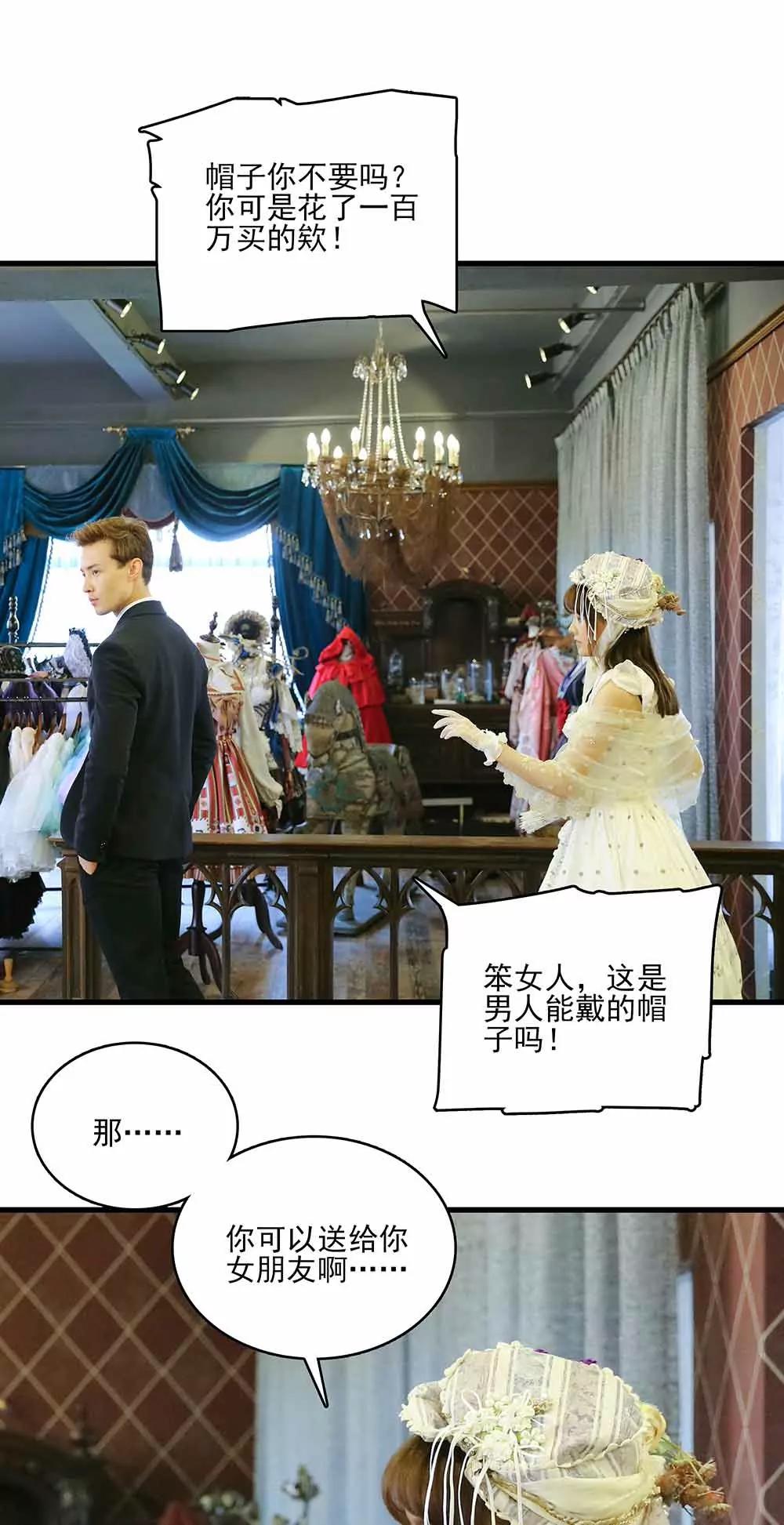 《爱满荆棘（真人漫）》47 第1页