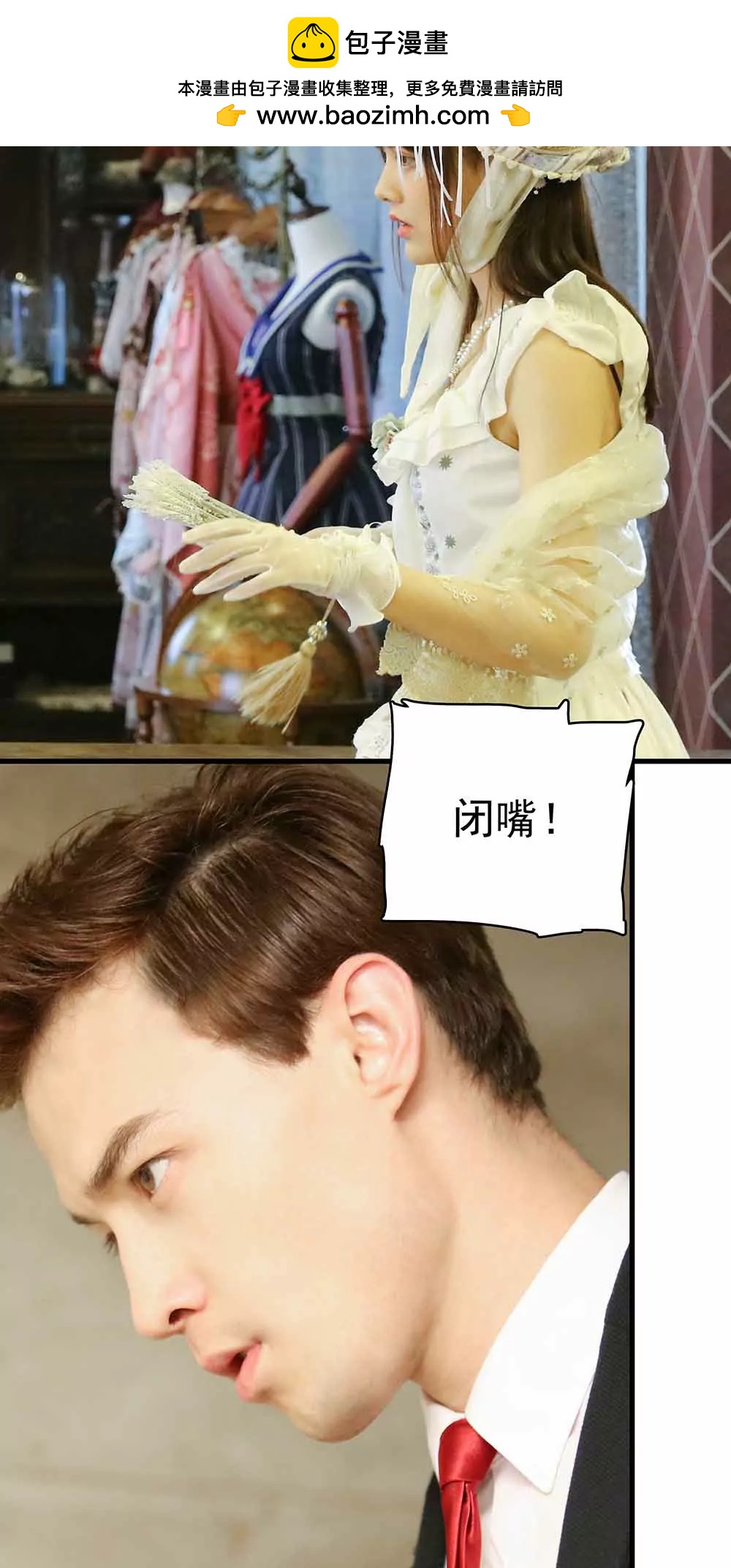 《爱满荆棘（真人漫）》47 第2页