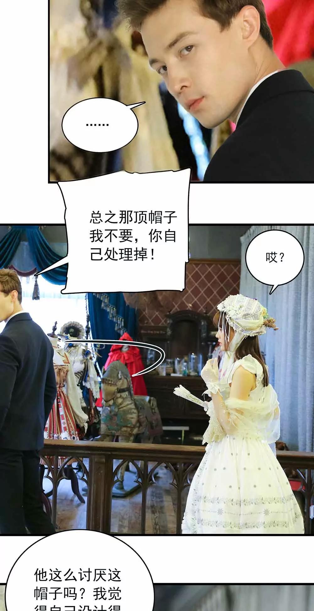 《爱满荆棘（真人漫）》47 第6页