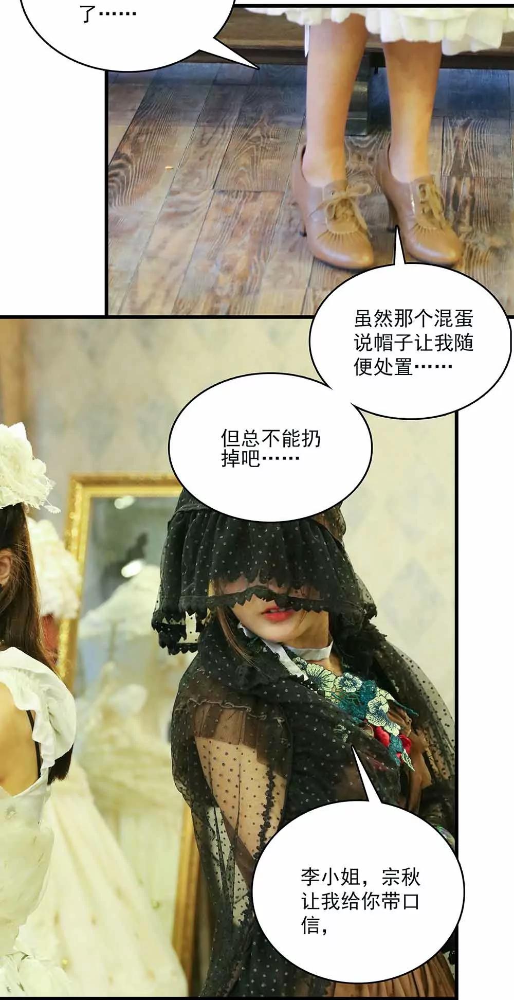 《爱满荆棘（真人漫）》47 第8页