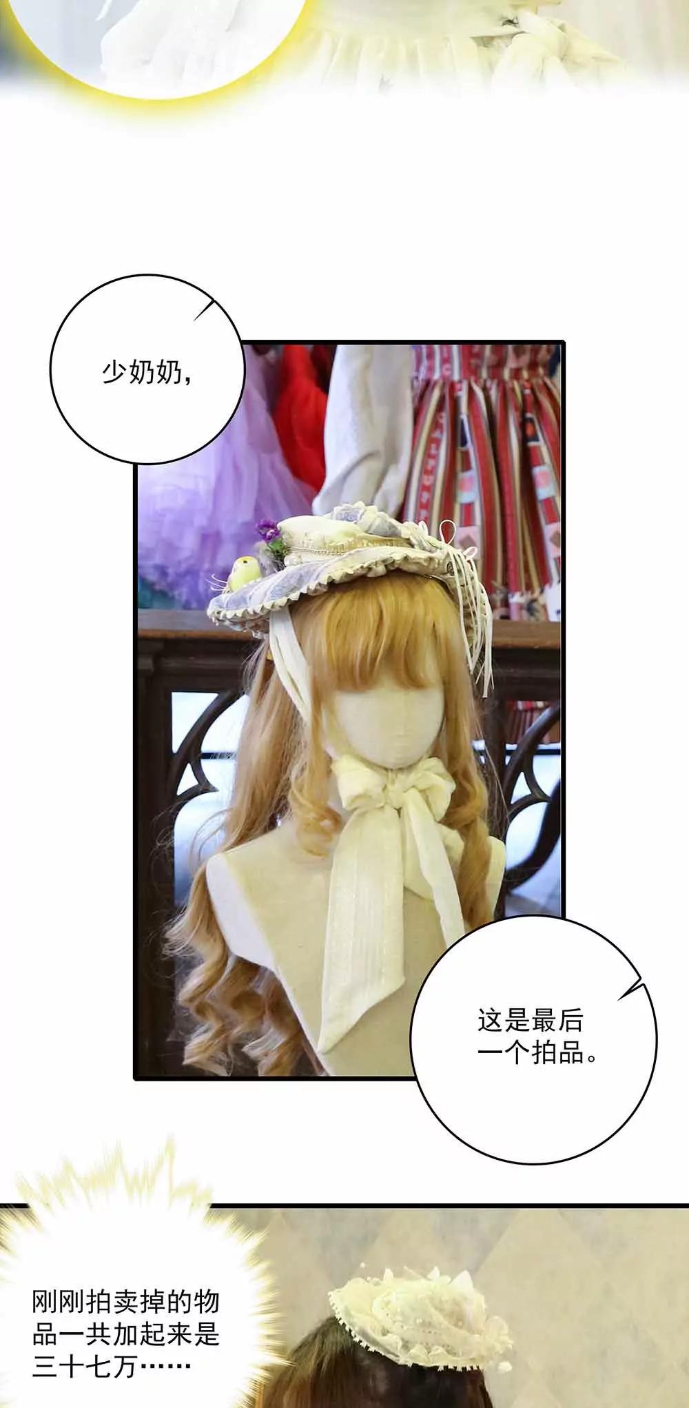 《爱满荆棘（真人漫）》45 第11页