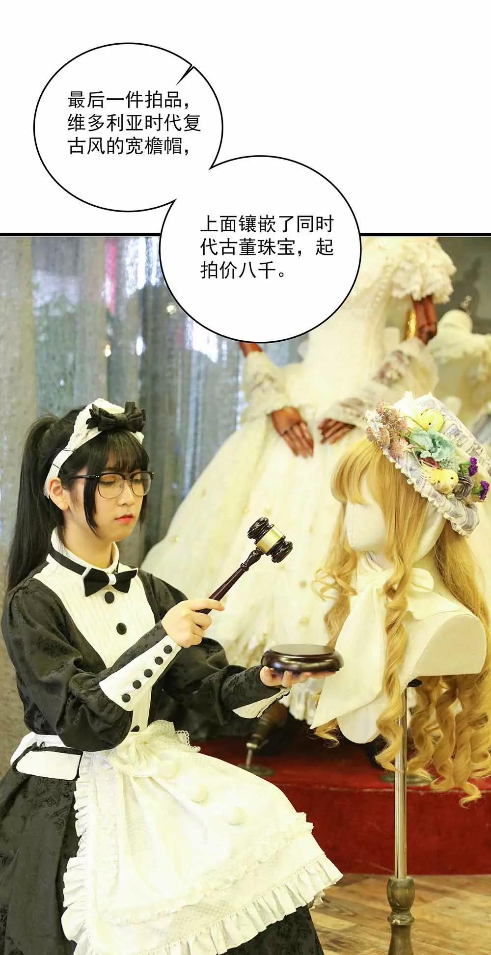 《爱满荆棘（真人漫）》45 第13页