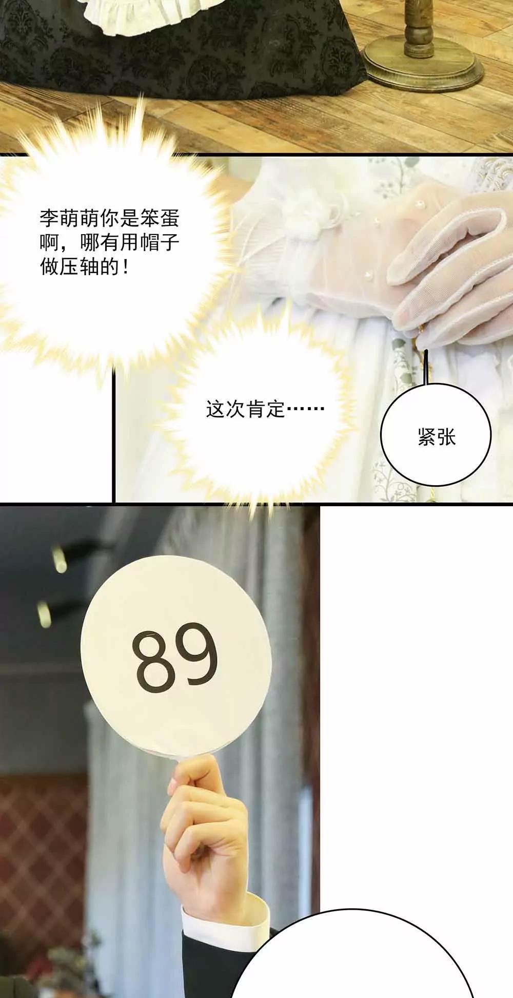 《爱满荆棘（真人漫）》45 第14页