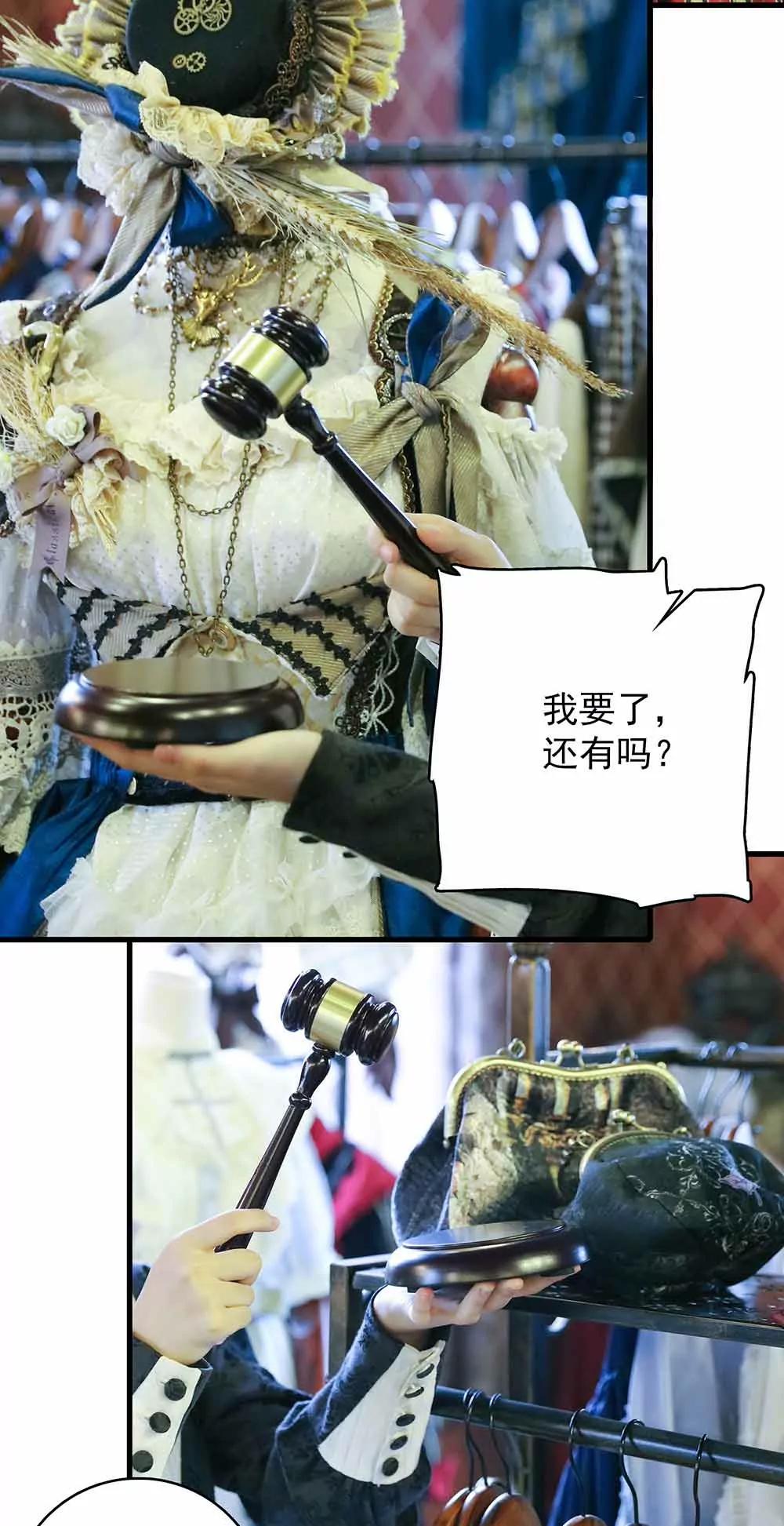 《爱满荆棘（真人漫）》45 第3页