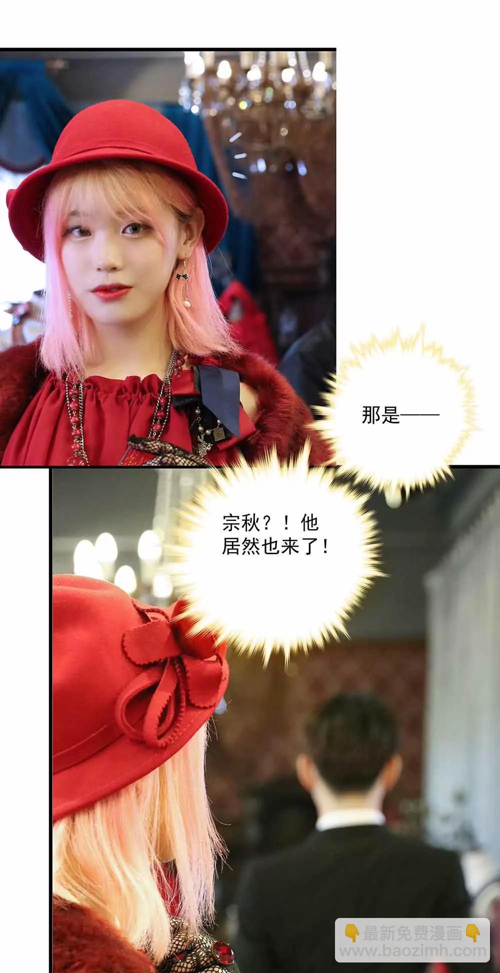 《爱满荆棘（真人漫）》45 第5页