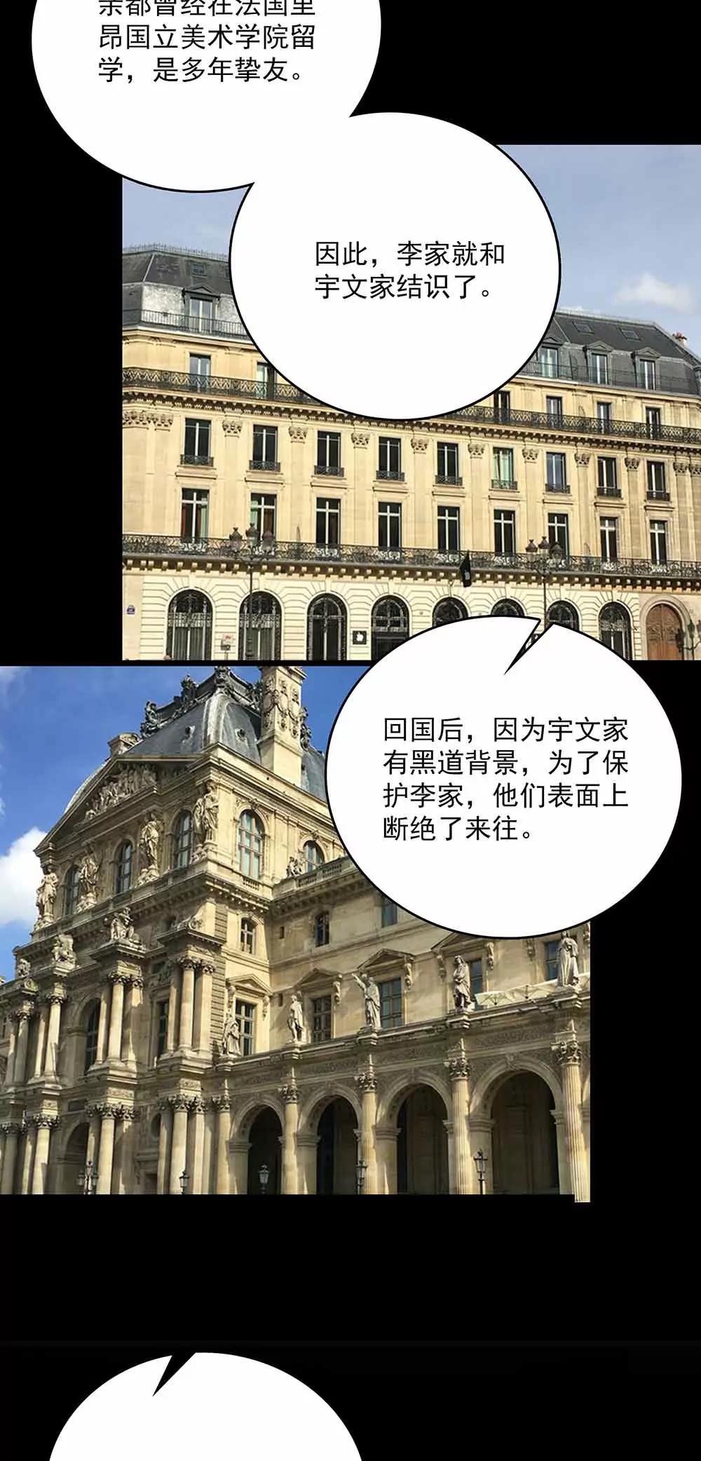 《爱满荆棘（真人漫）》48 第10页