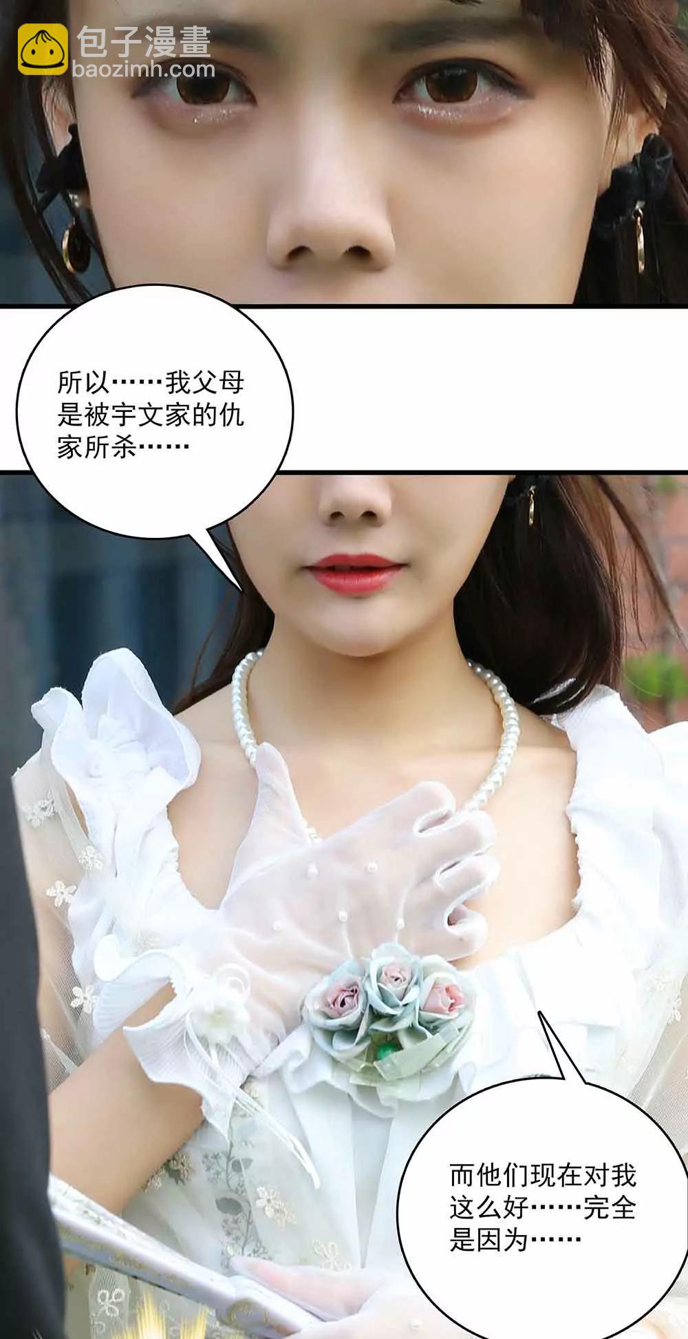 《爱满荆棘（真人漫）》48 第14页